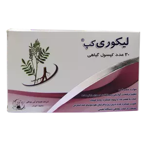 کپسول گیاهی لیکوری کپ 30 عددی کیمیا فرآور