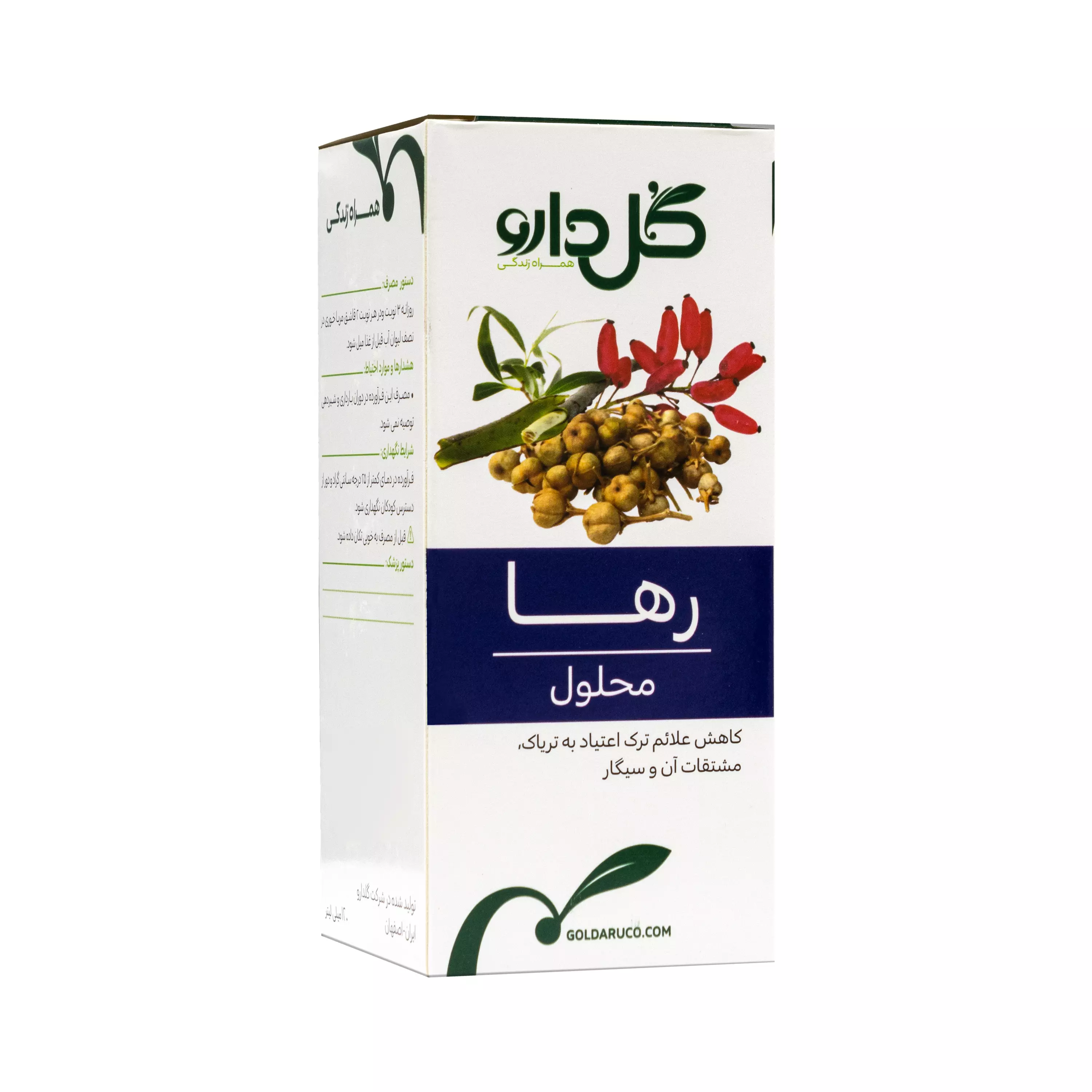 شربت رها گل دارو