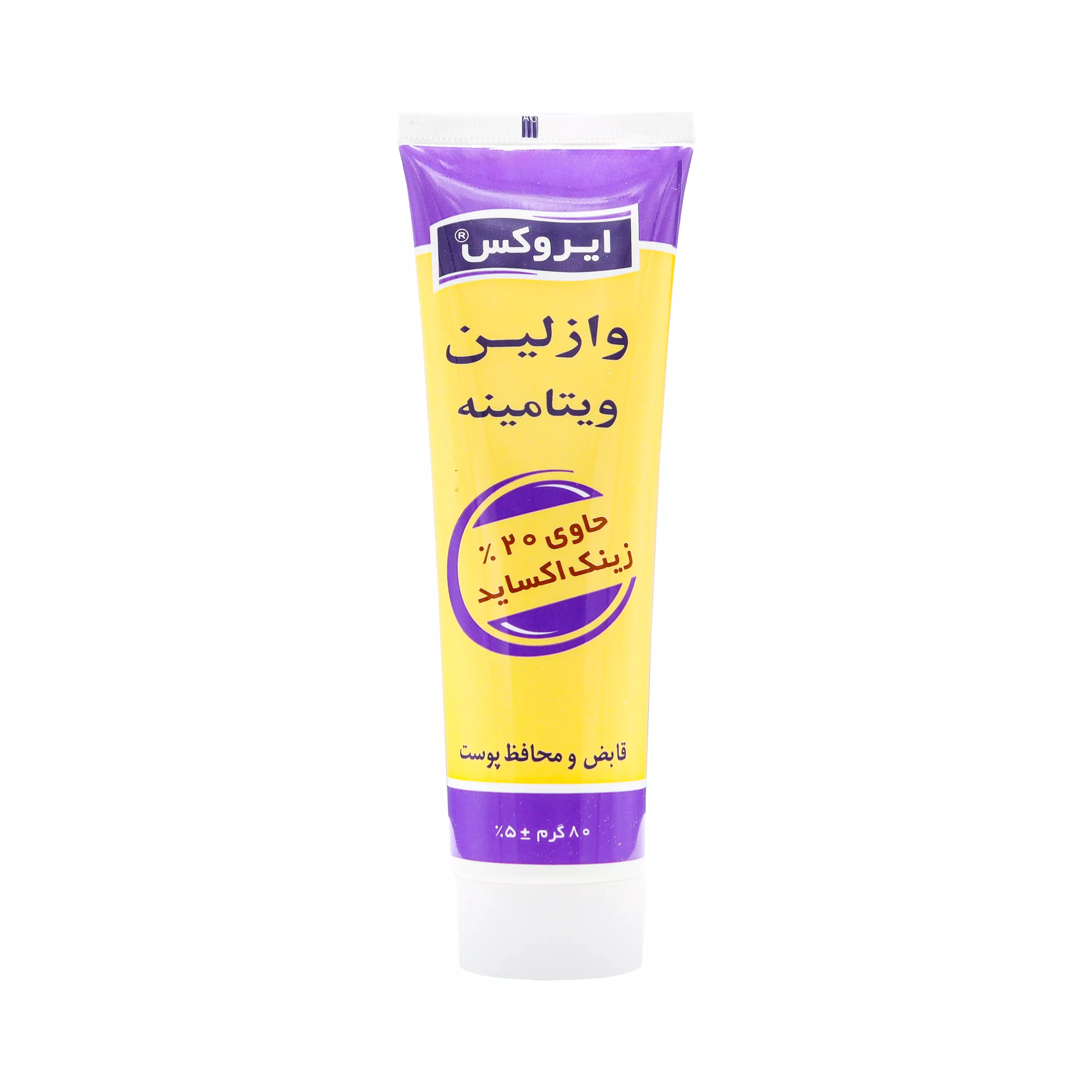 کرم وازلین ویتامینه ایروکس