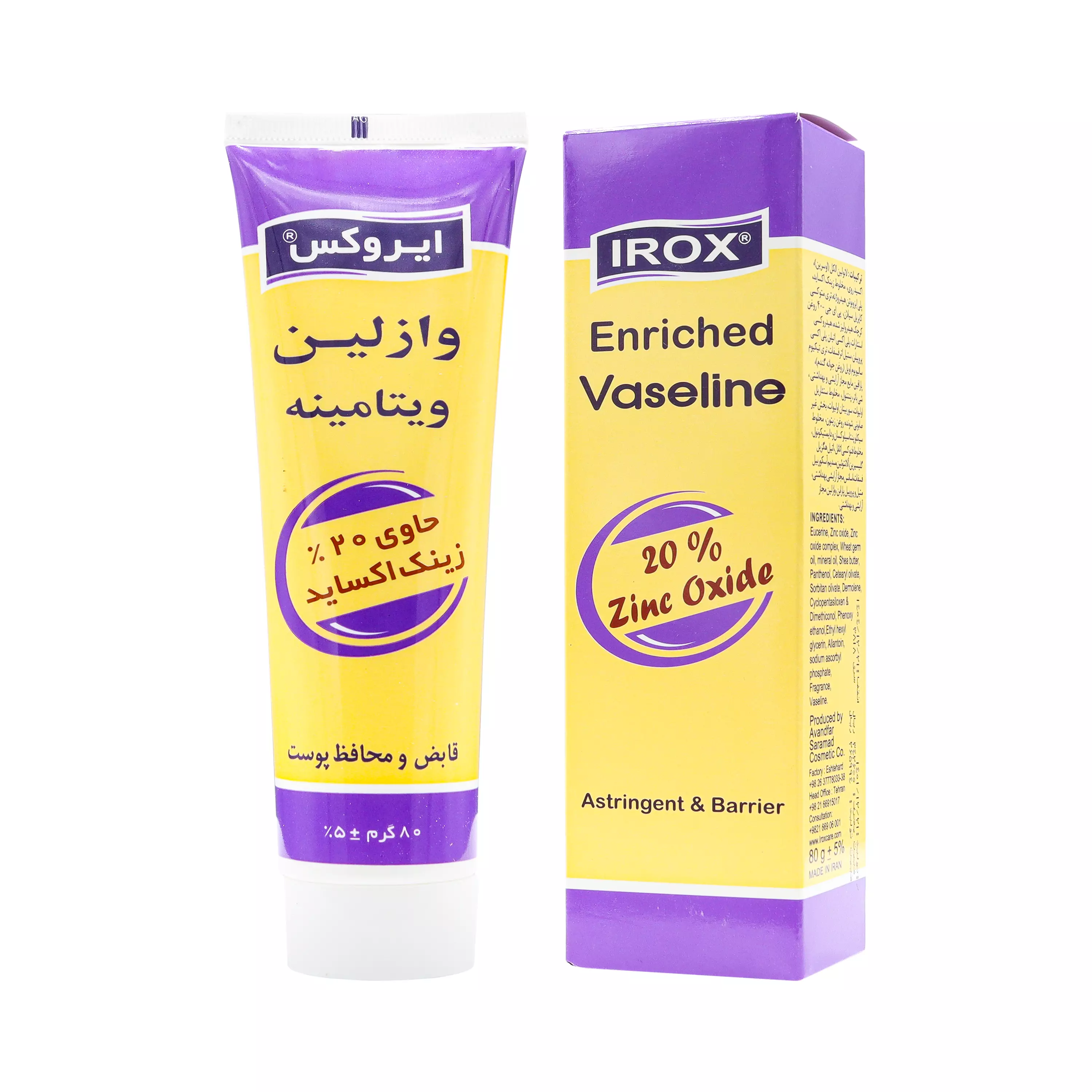 کرم وازلین ویتامینه ایروکس