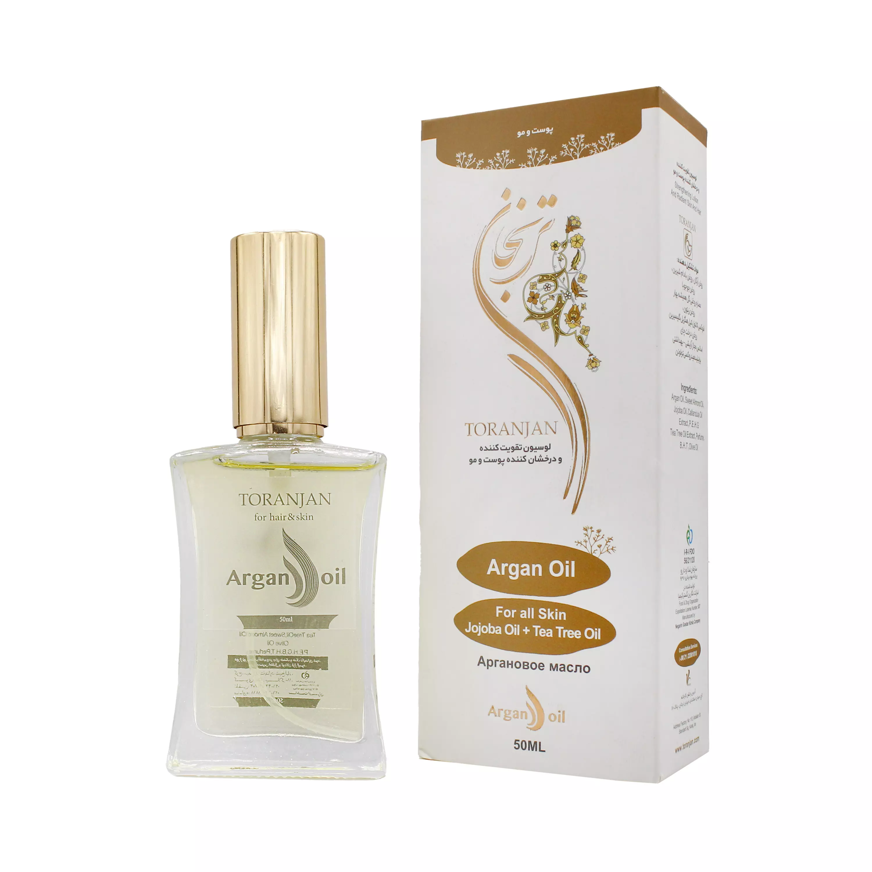 روغن آرگان 50 میلی لیتر ترنجان