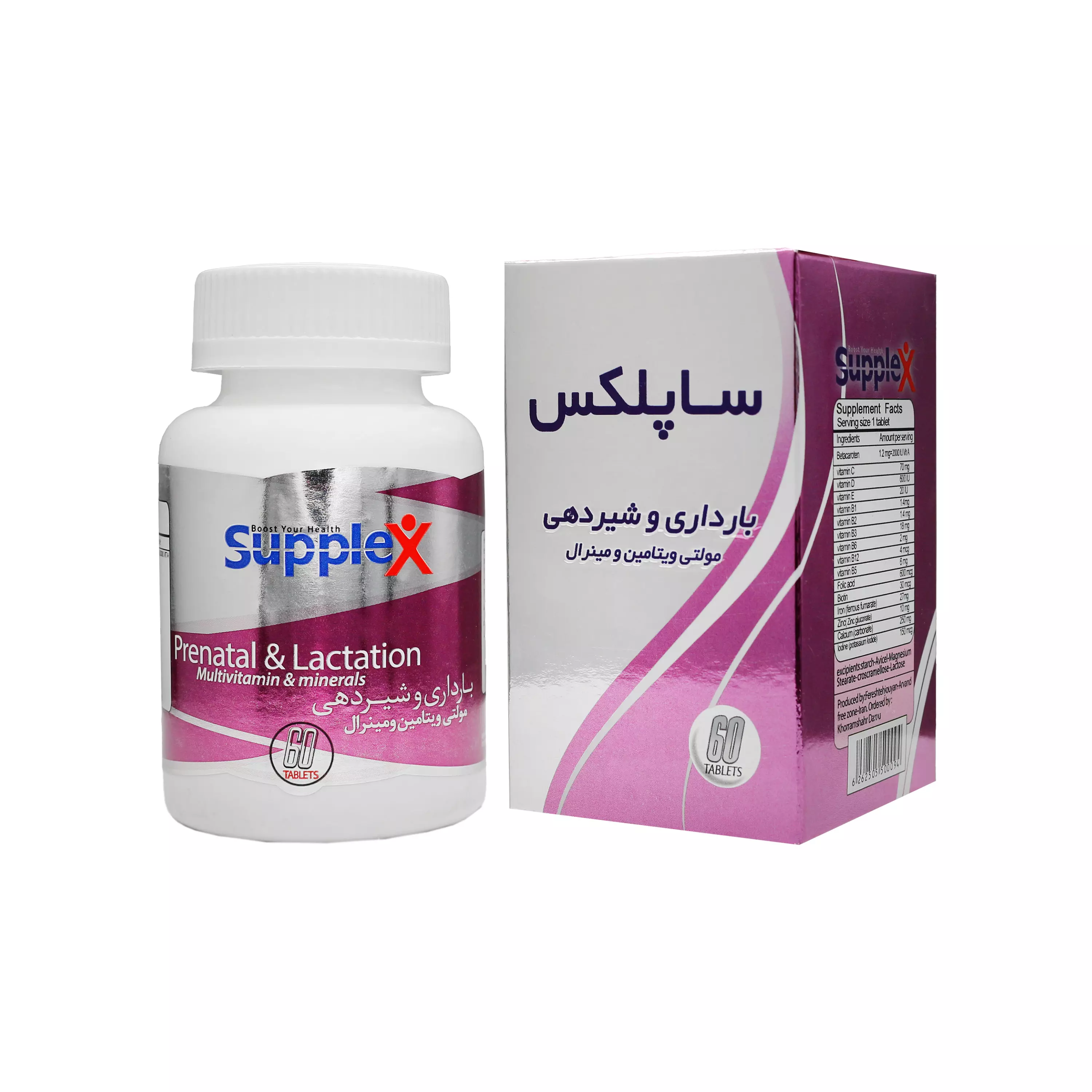 قرص مولتی ویتامین و مینرال بارداری و شیردهی ساپلکس