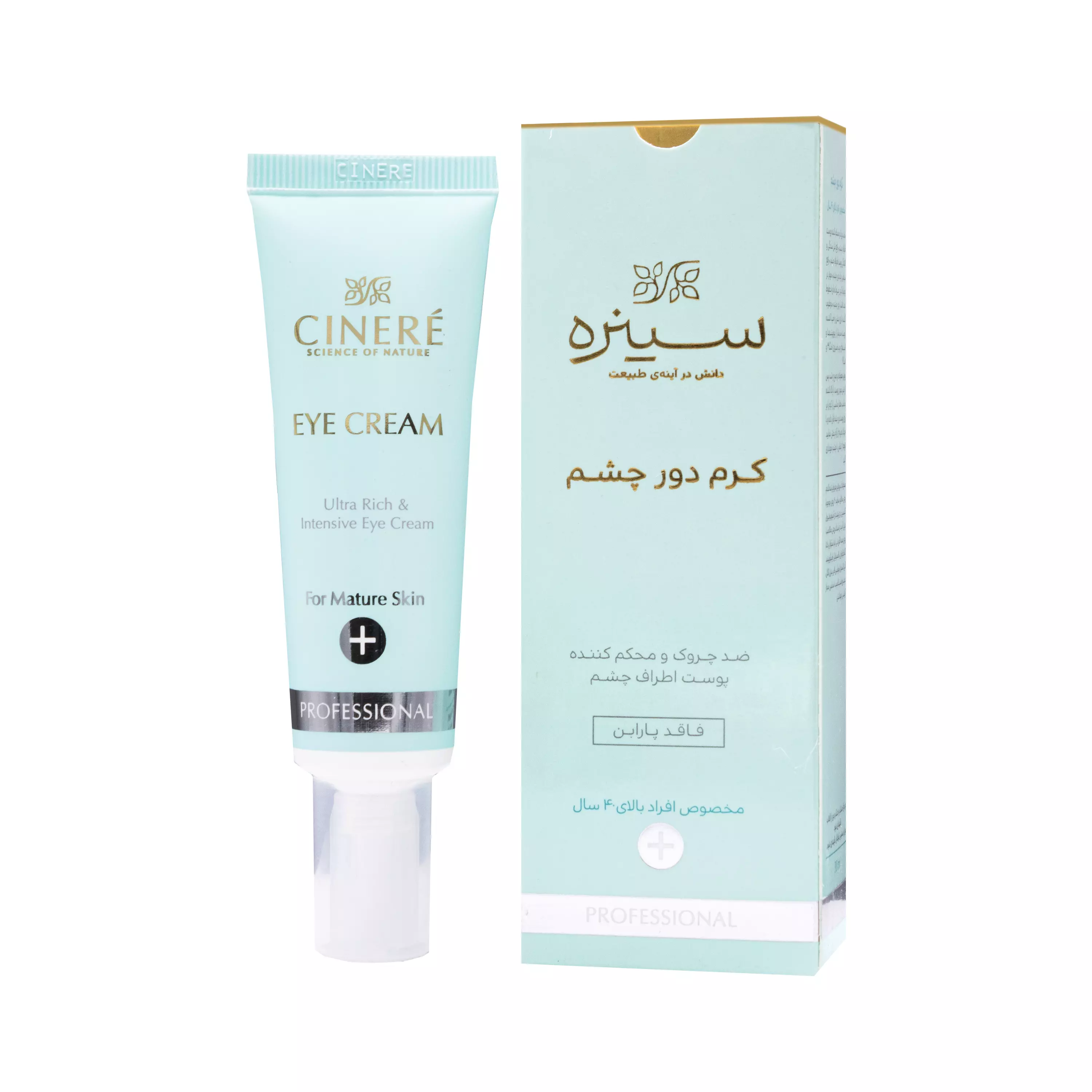 کرم دور چشم افراد بالای 40 سال 30 میلی لیتر سینره