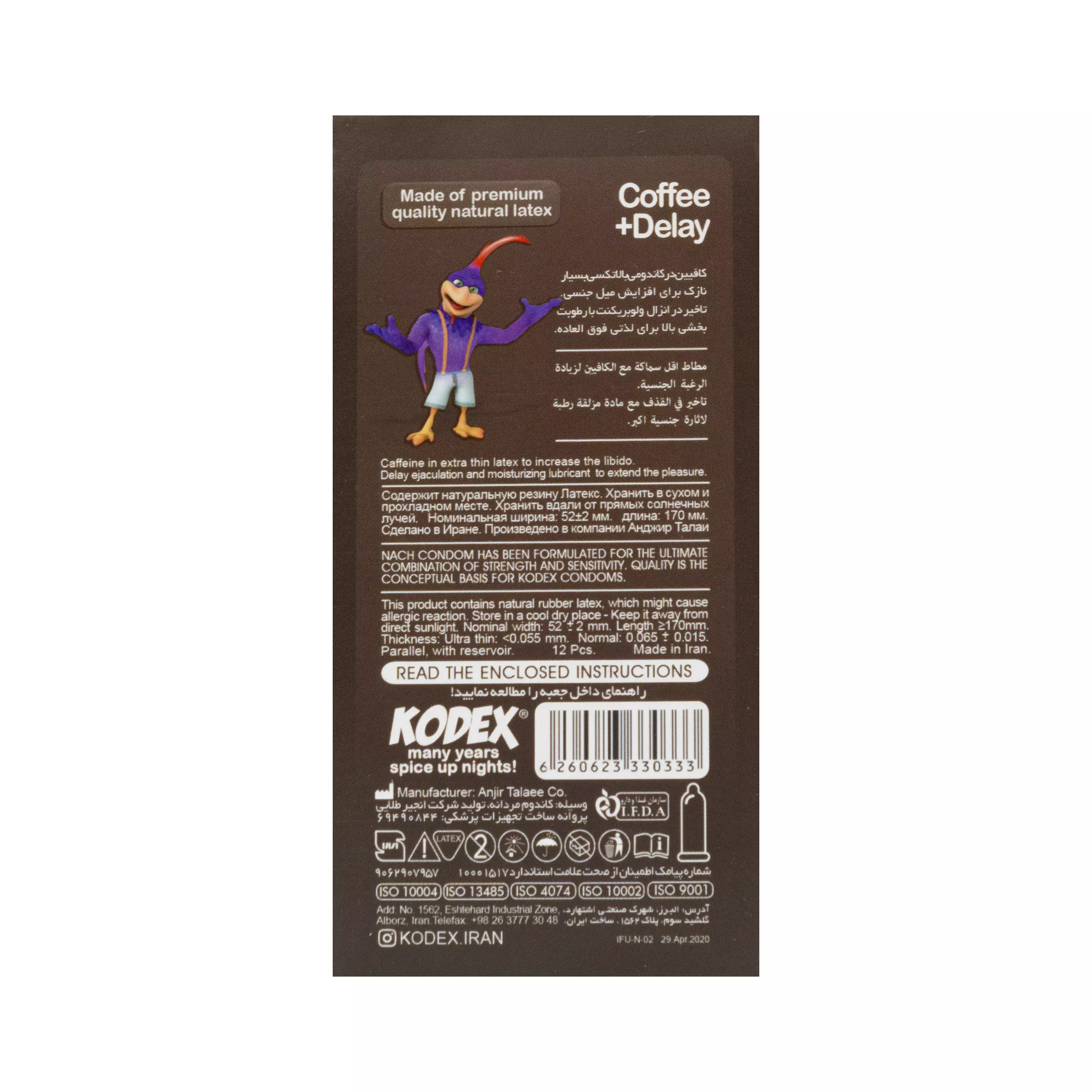 کاندوم coffee different feeling 12 pcs ناچ کدکس