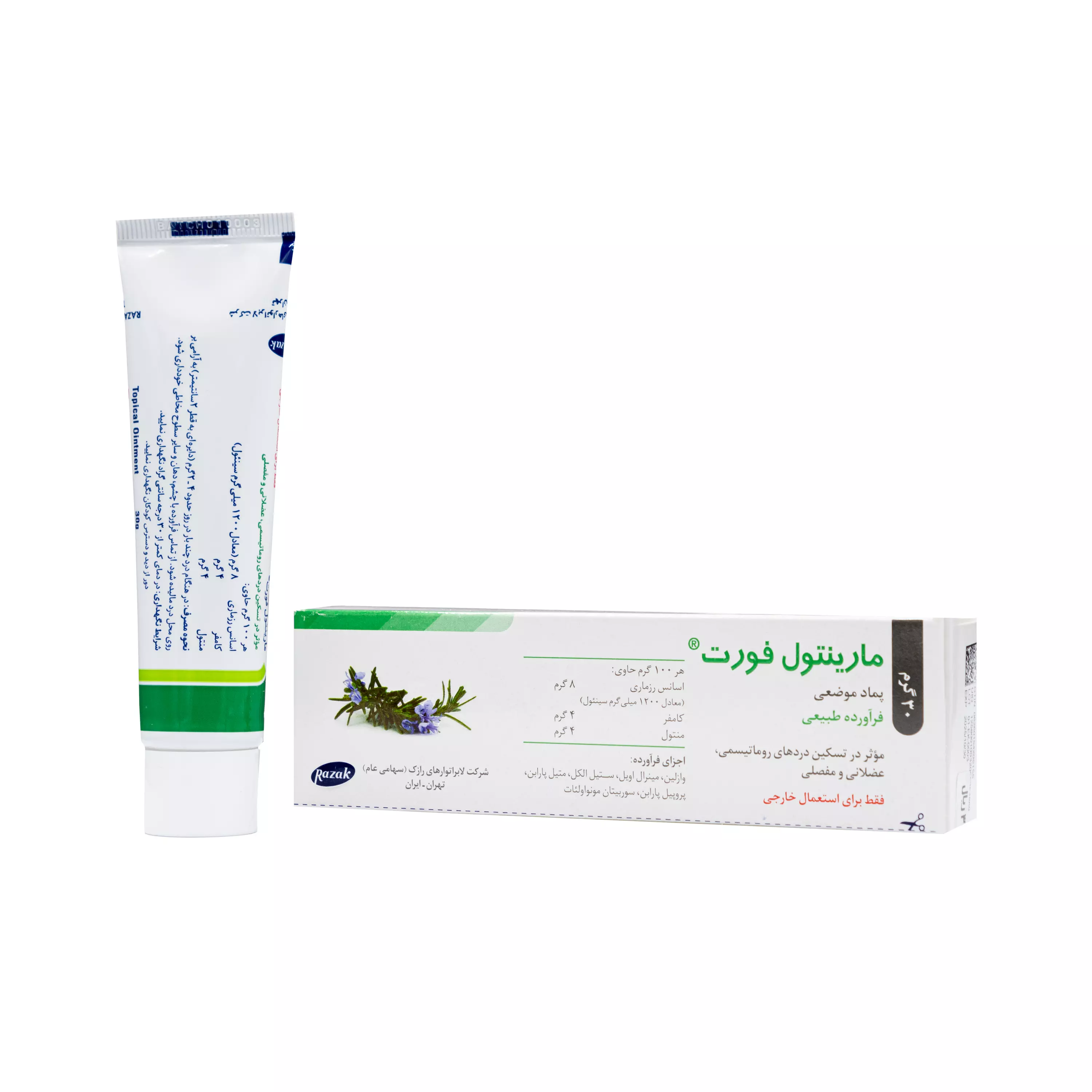 پماد مارینتول فورت 30 گرمی رازک