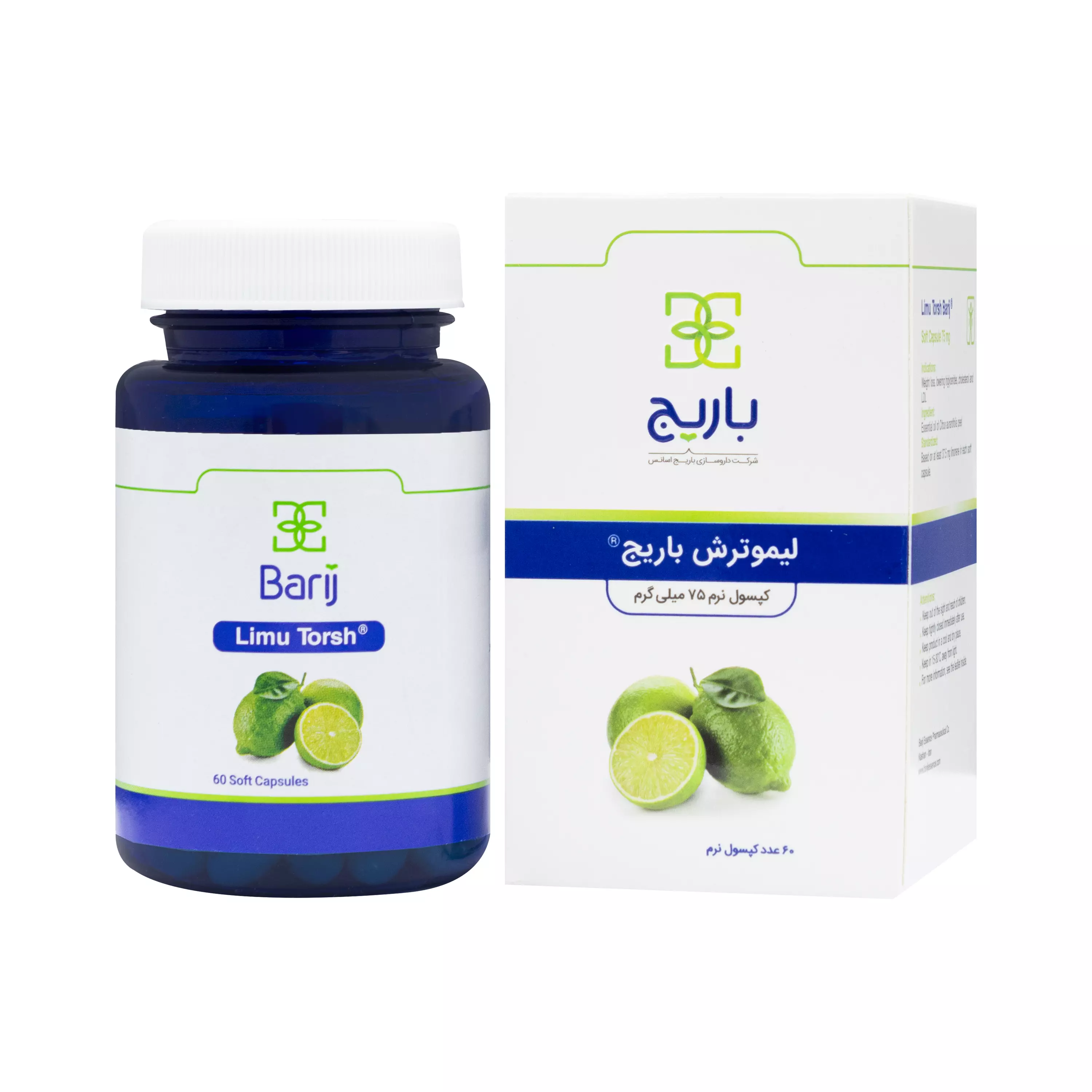 کپسول نرم لیموترش 75 میلی‌گرم 60 عددی باریج