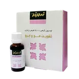 عصاره رزماری 30 میلی لیتر زردبند