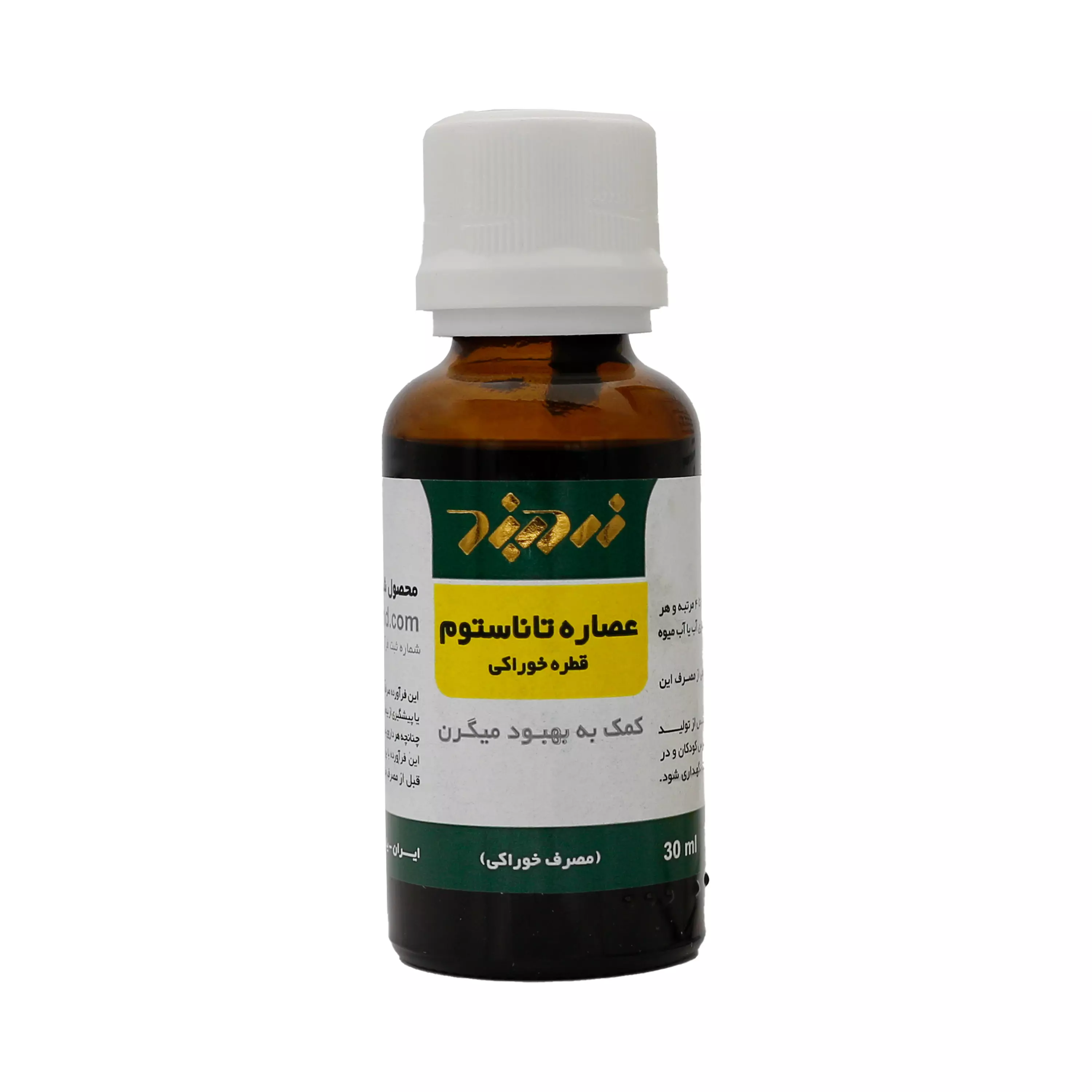 عصاره تاناستوم 30 میلی لیتر زردبند