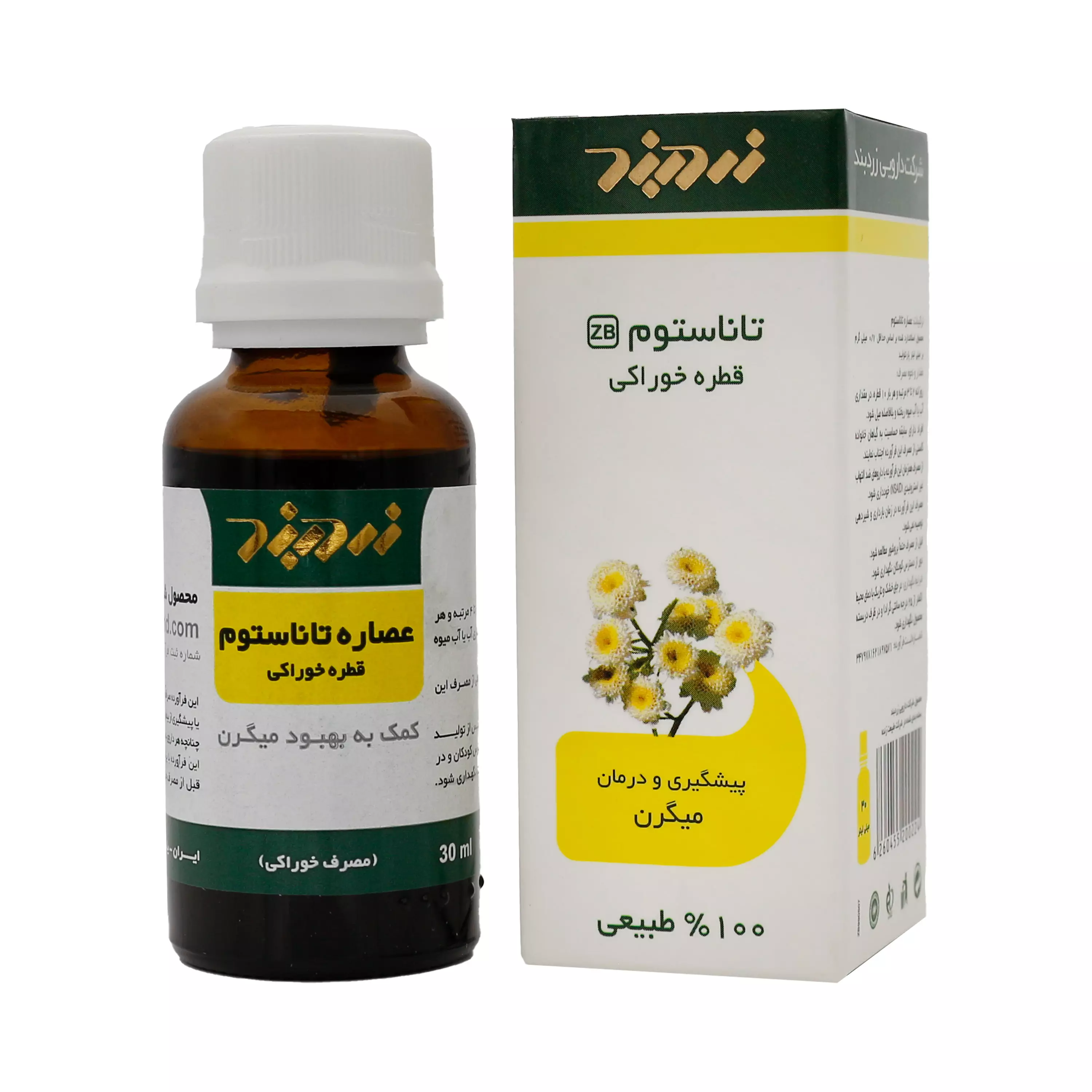 عصاره تاناستوم 30 میلی لیتر زردبند
