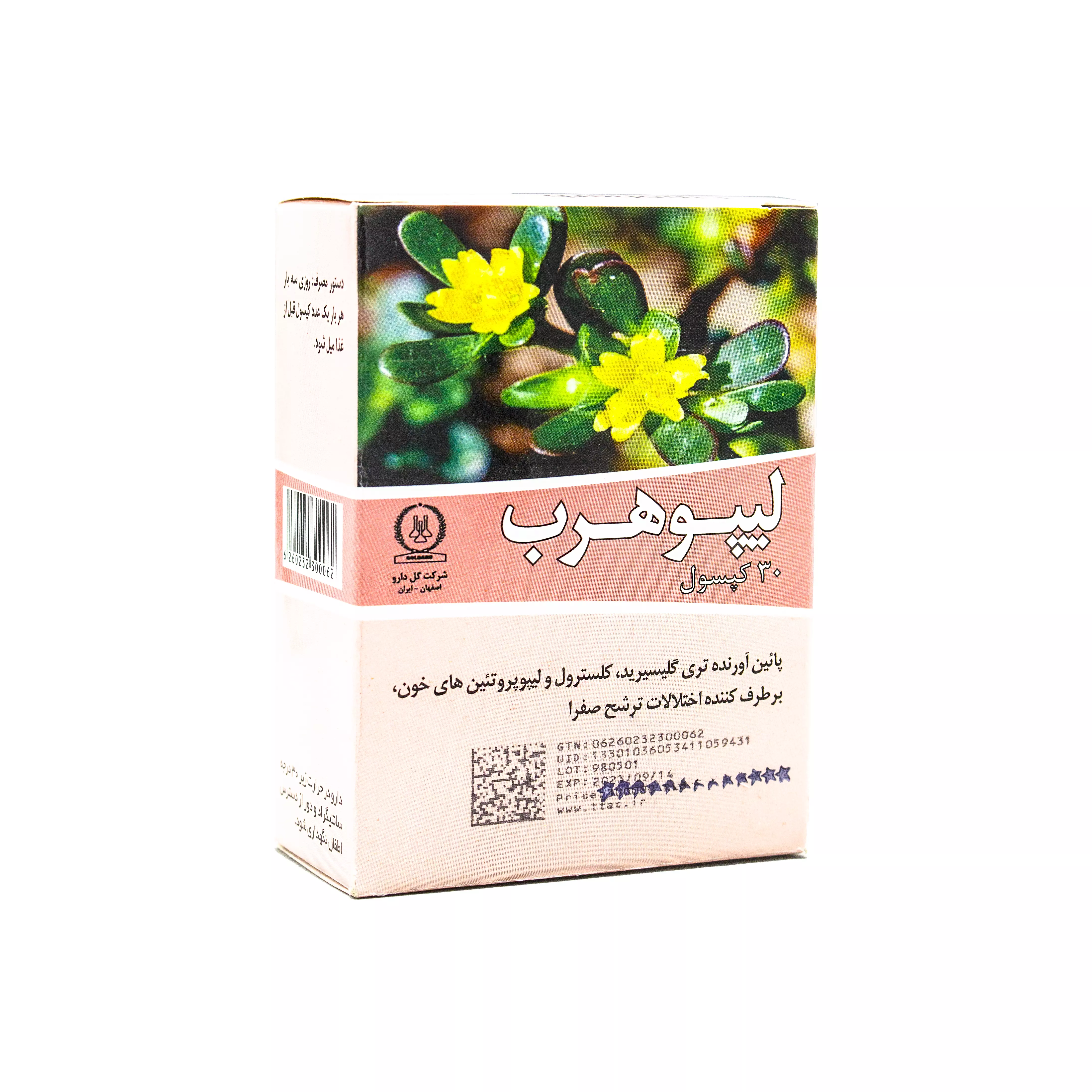 کپسول لیپوهرب گل دارو