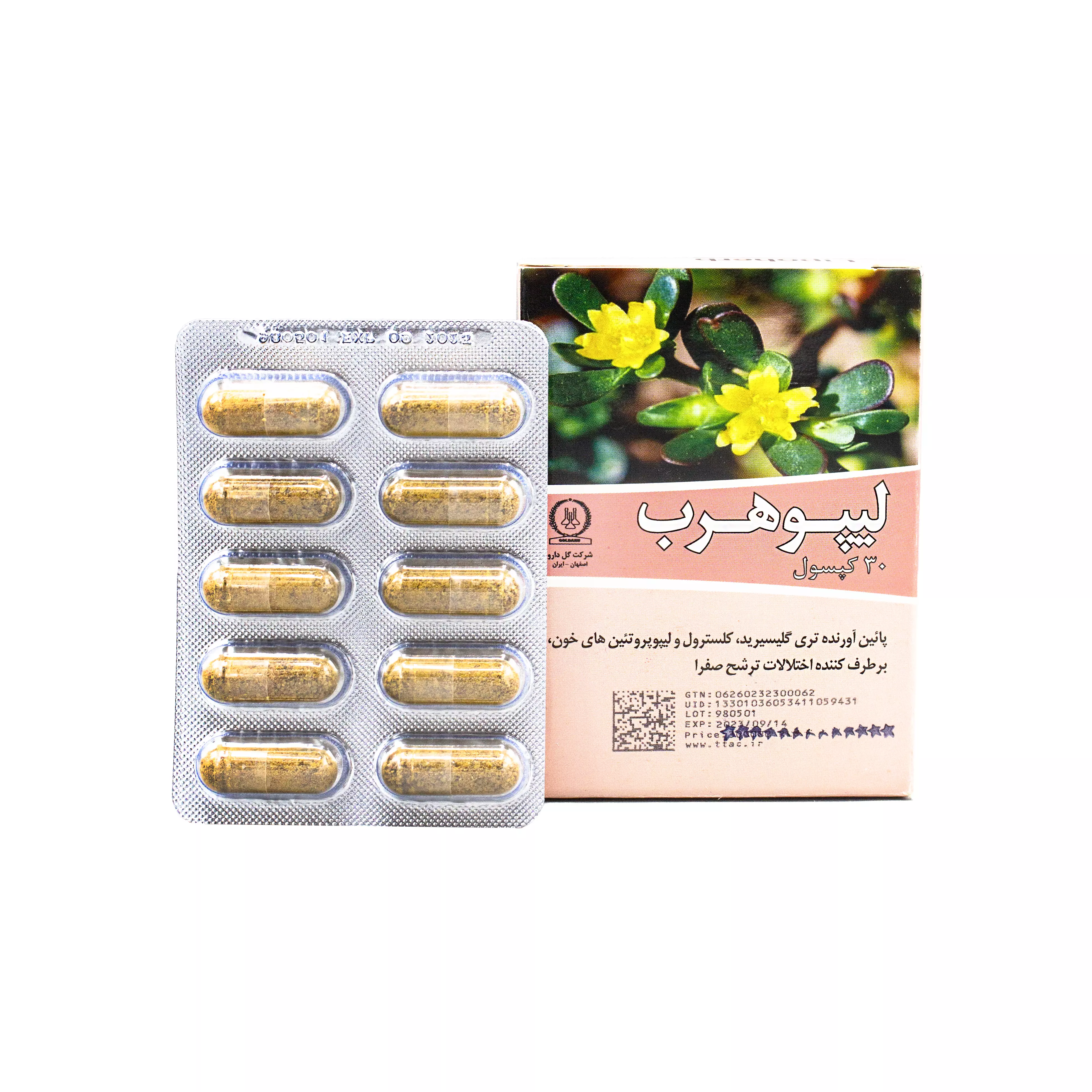 کپسول لیپوهرب گل دارو