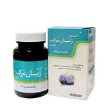 کپسول زنیان مرکب 60 عددی نیاک