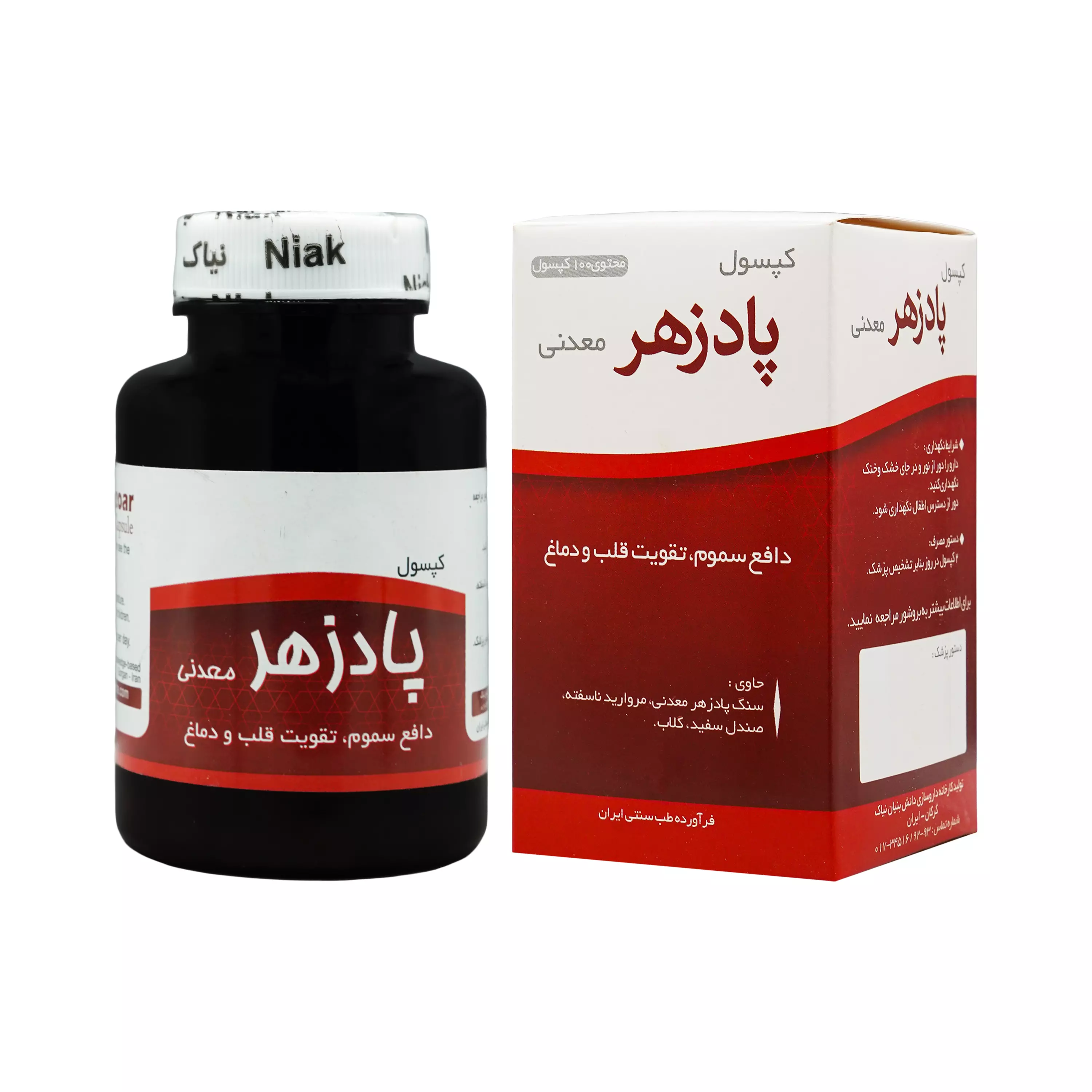کپسول پادزهر معدنی 100 عددی نیاک
