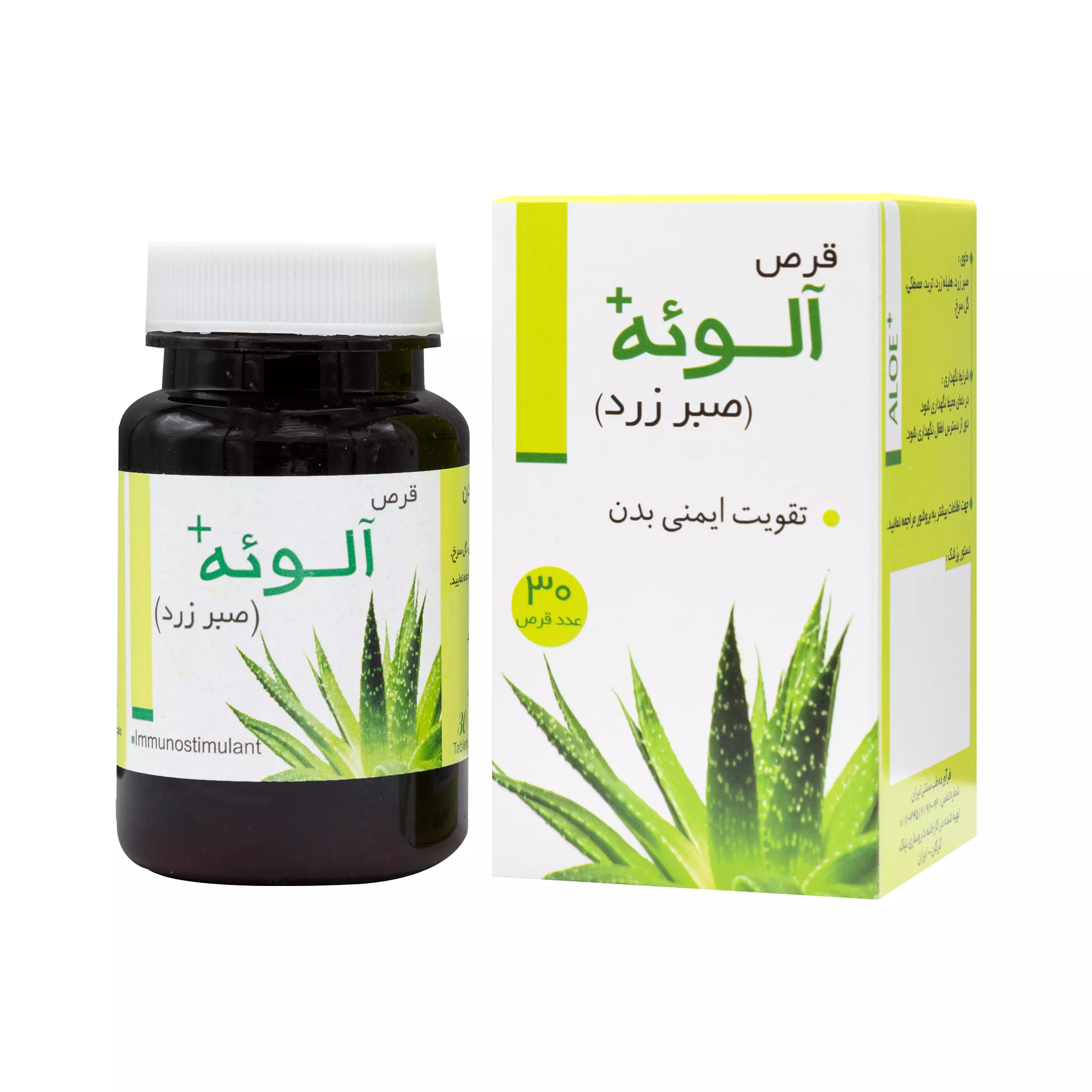 قرص آلوئه (صبر زرد) 30 عددی نیاک