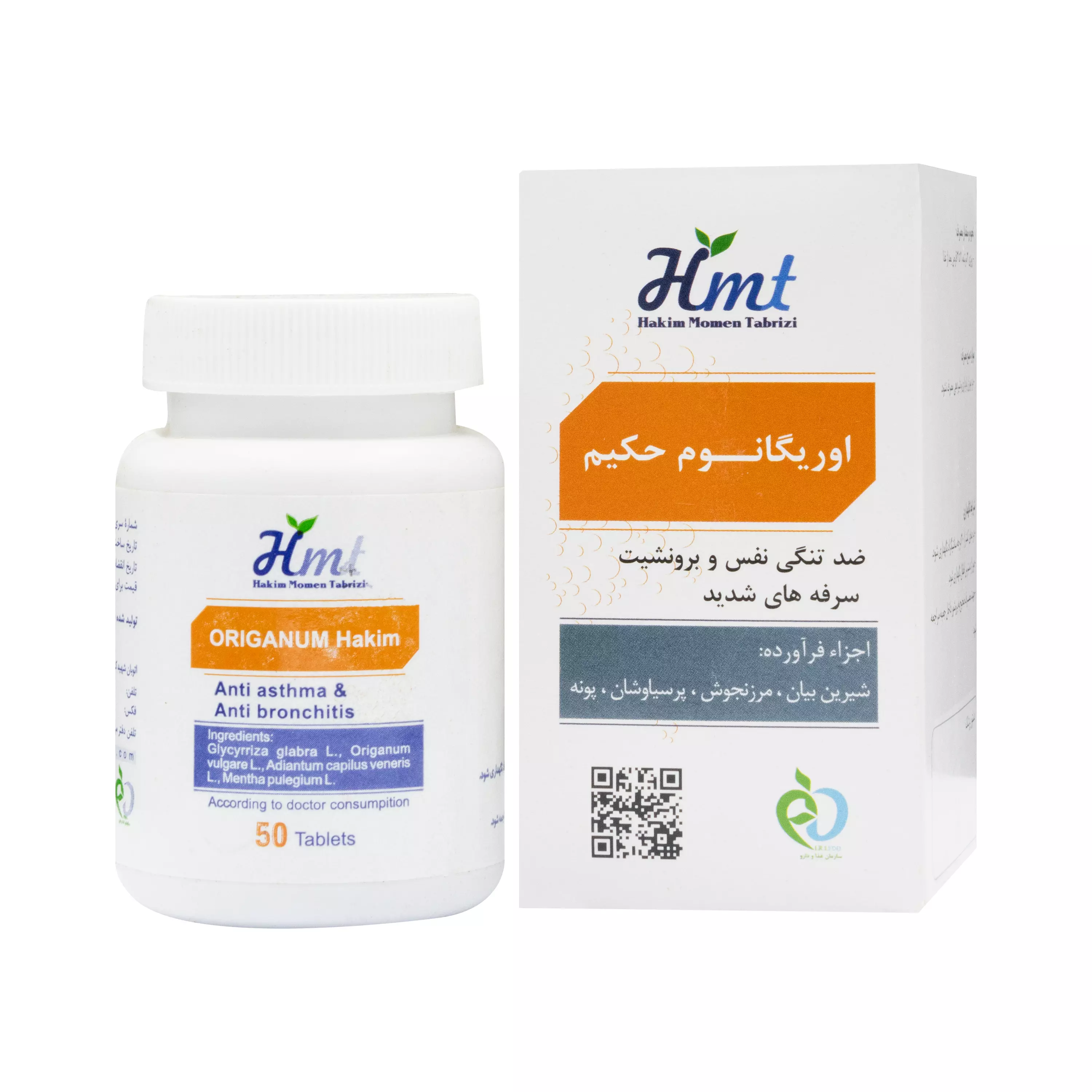 قرص اوریگانوم 50 عددی حکیم مومن