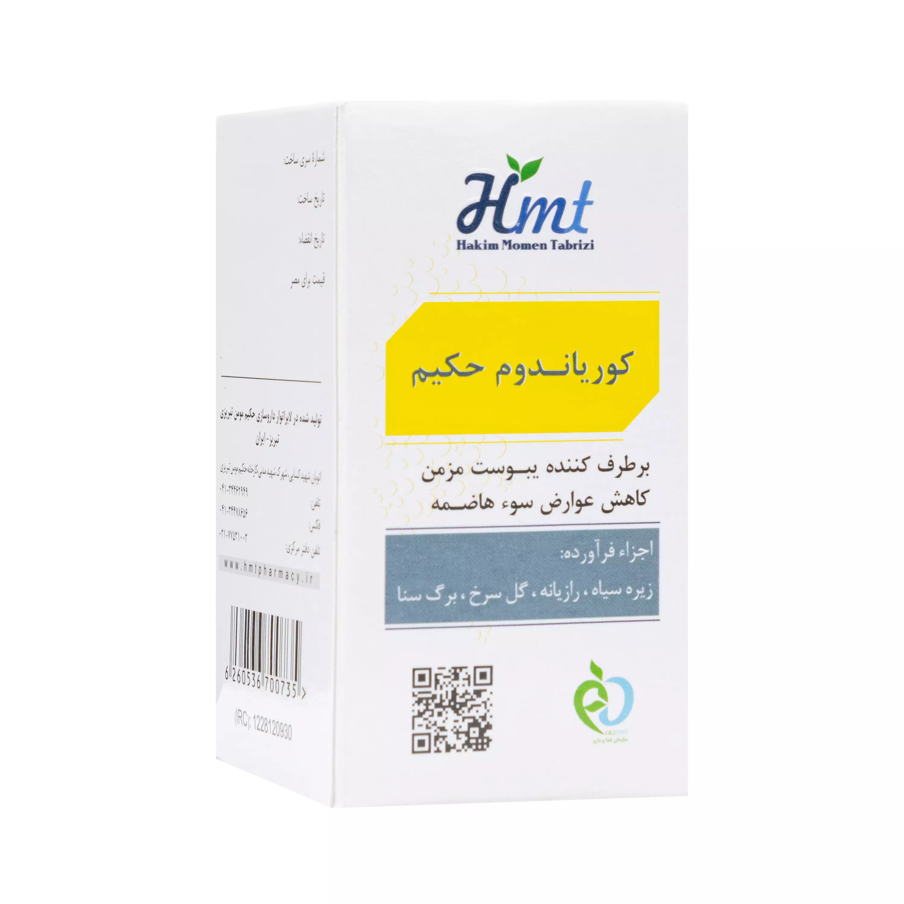 قرص کوریاندوم 50 عددی حکیم مومن