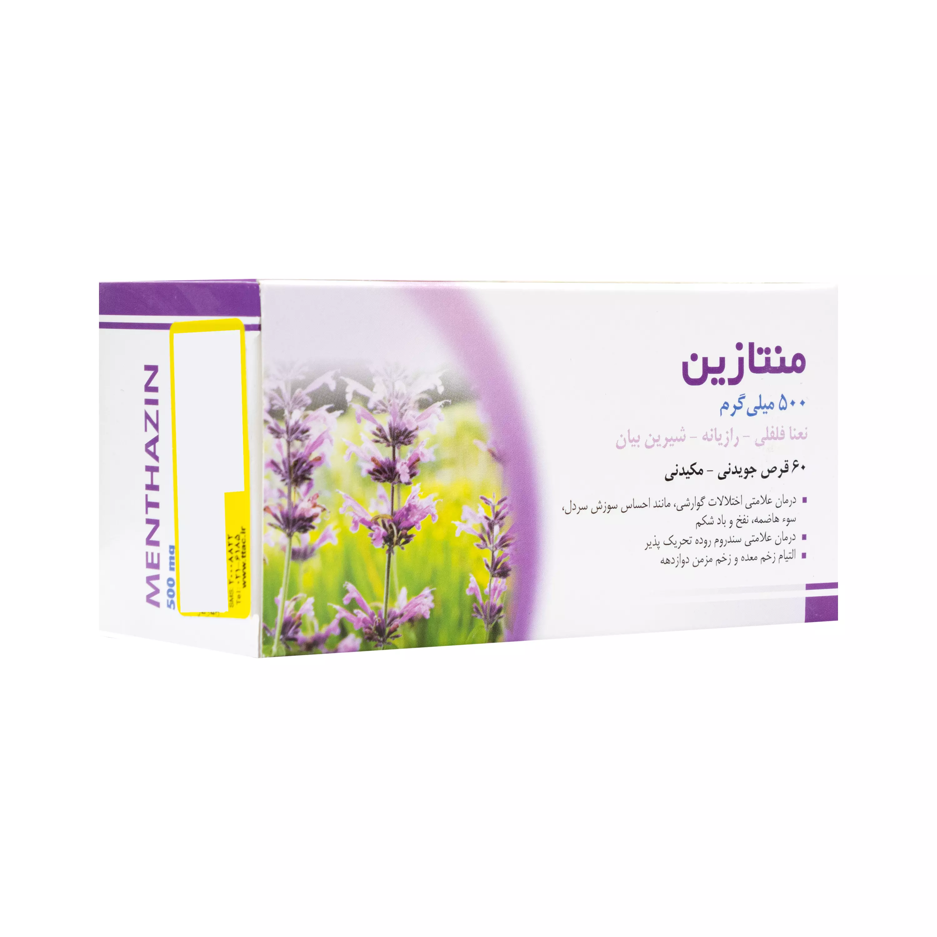 قرص منتازین 60 عددی ابن ماسویه