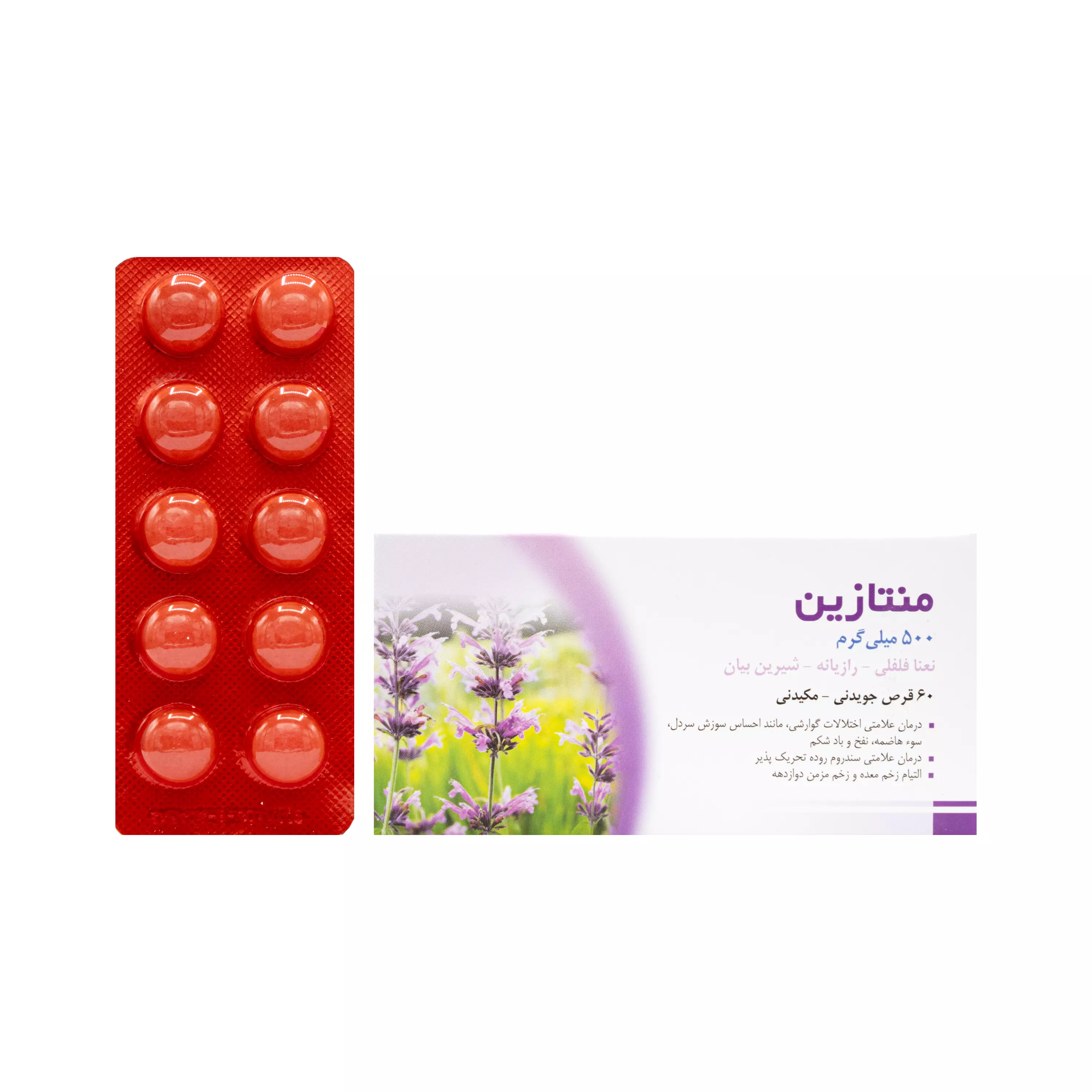 قرص منتازین 60 عددی ابن ماسویه