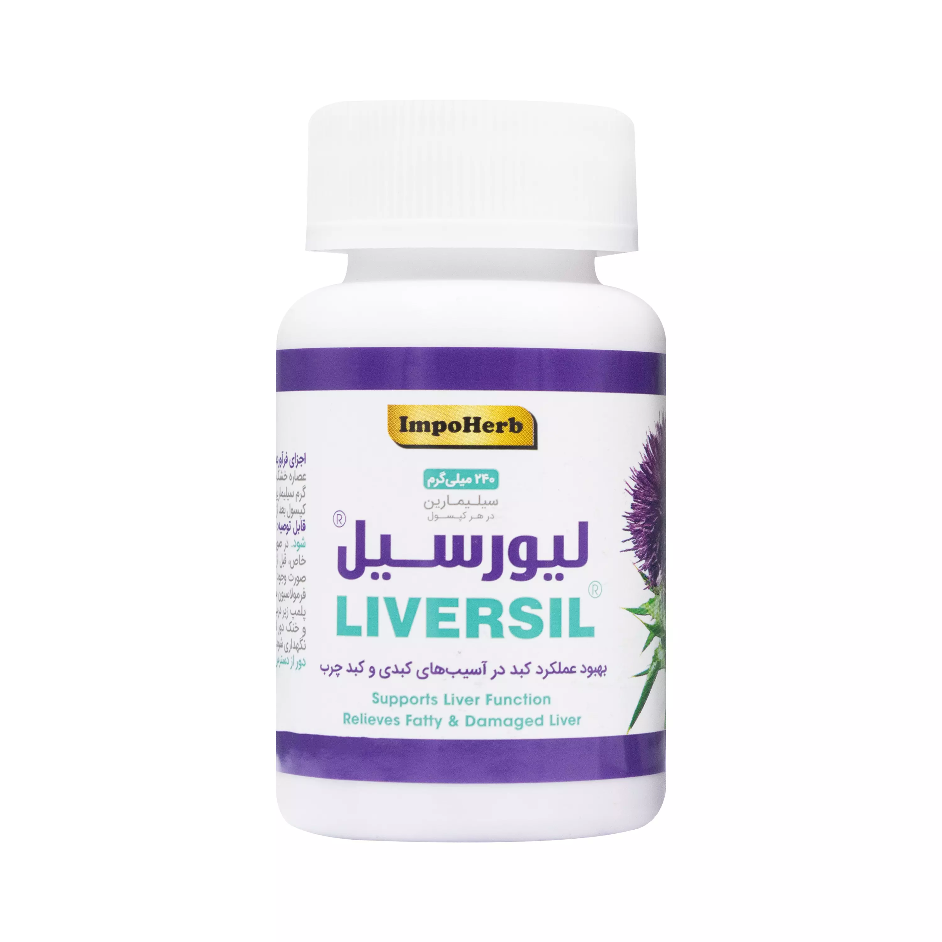 قرص کبد چرب لیورسیل