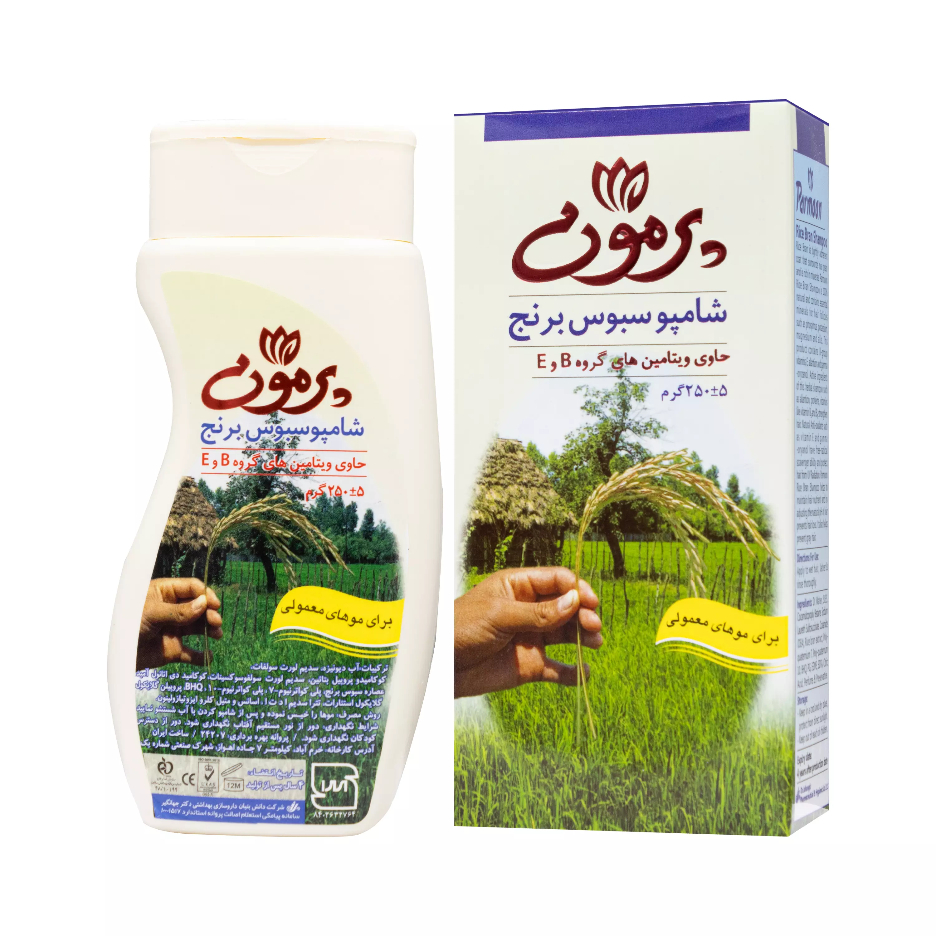 شامپو سبوس برنج مخصوص موهای معمولی 250 گرمی پرمون