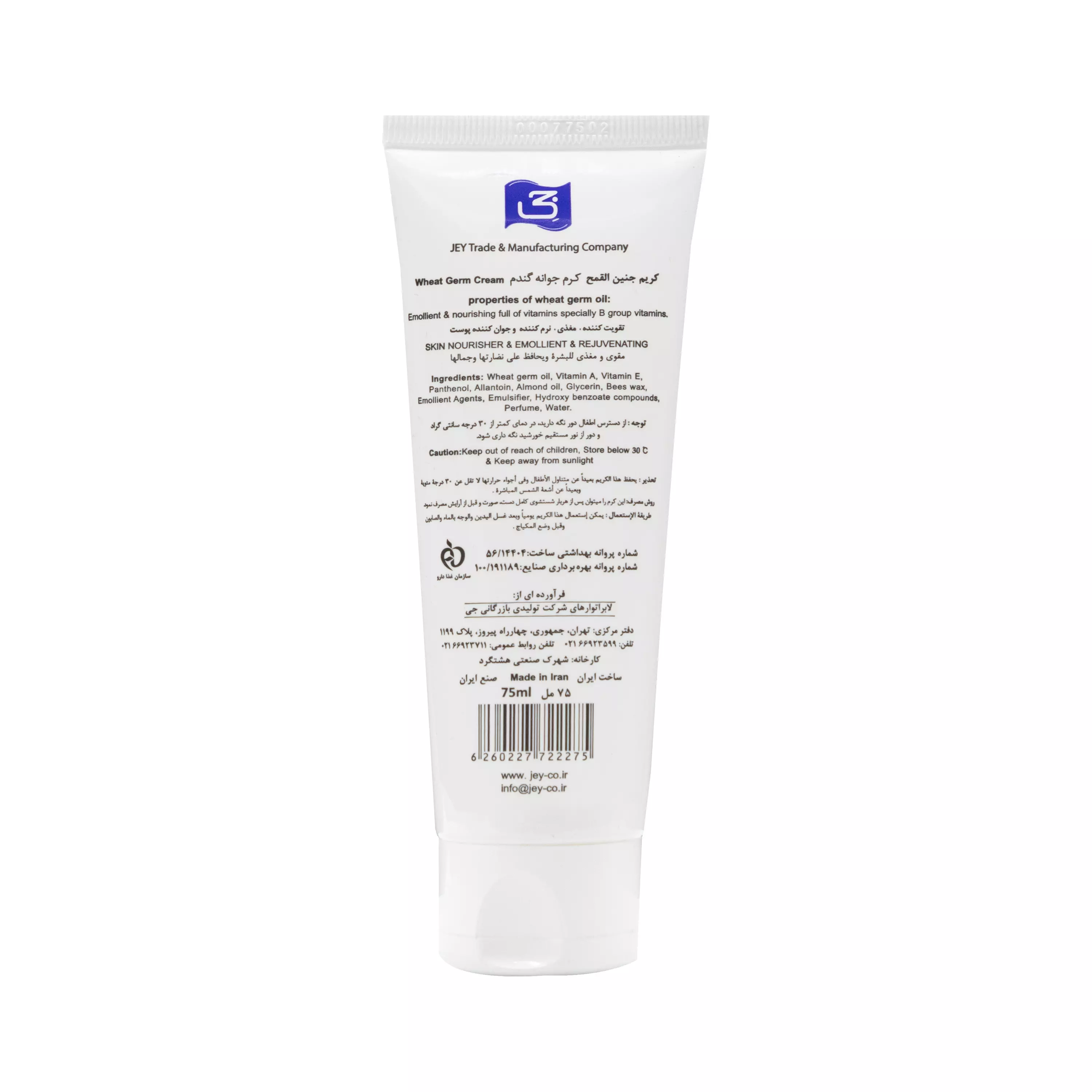 کرم جوانه گندم تیوپی جی