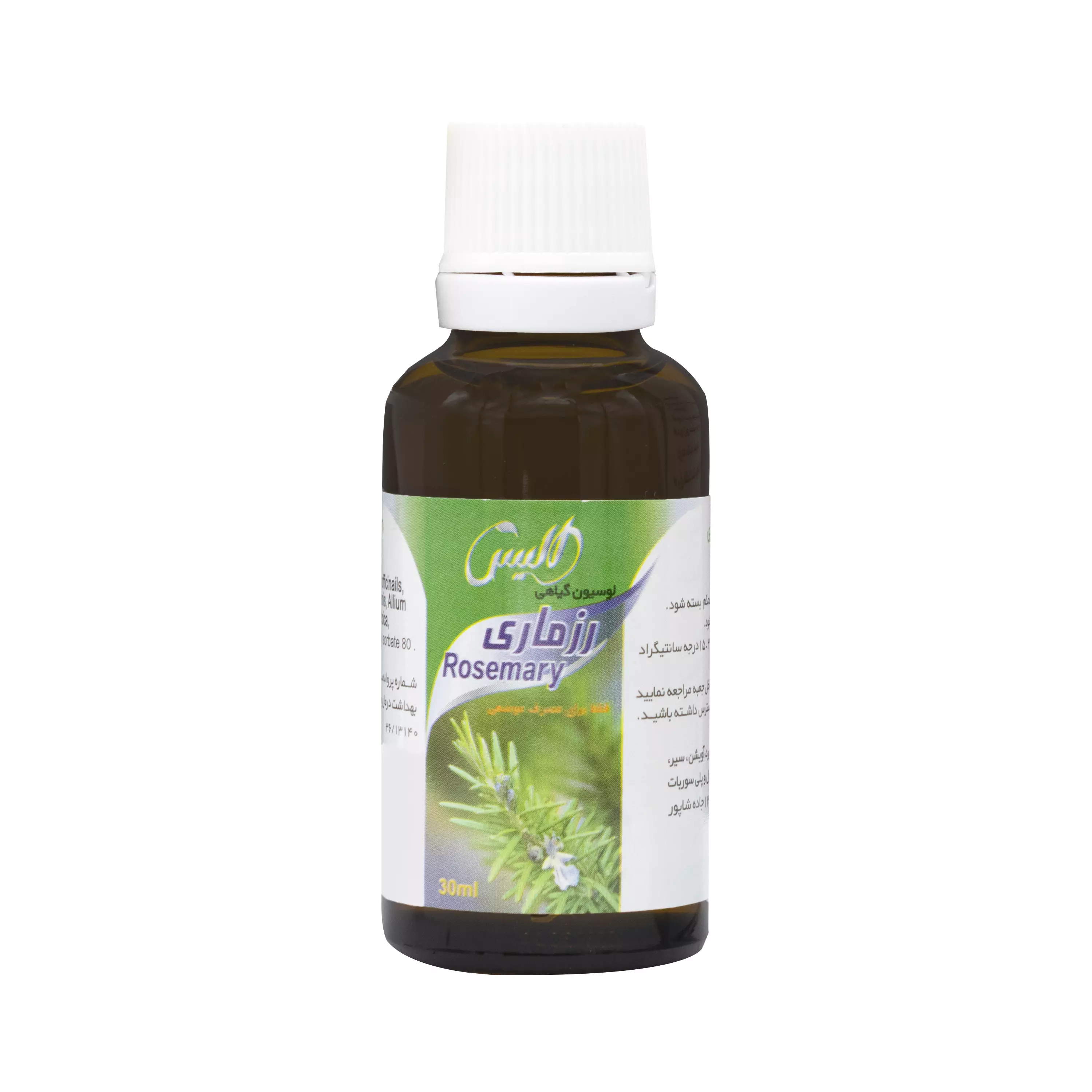 قطره رزماری الیس
