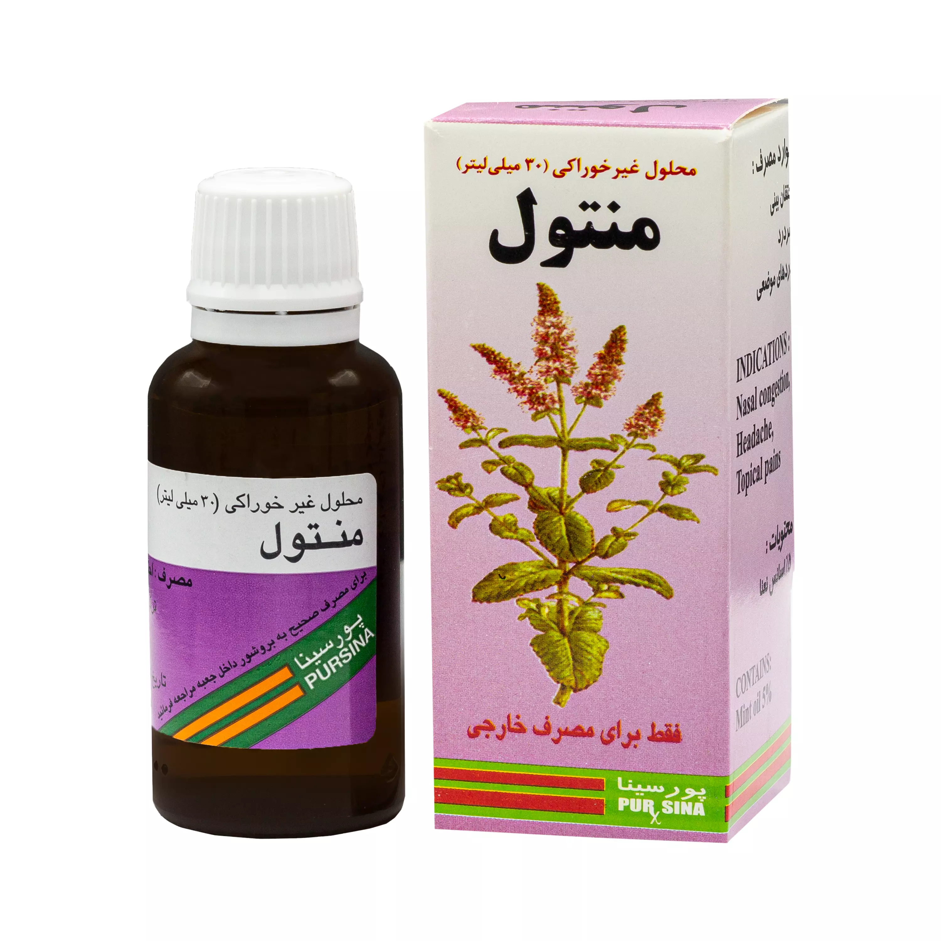 قطره غیر خوراکی گیاهی منتول پورسینا