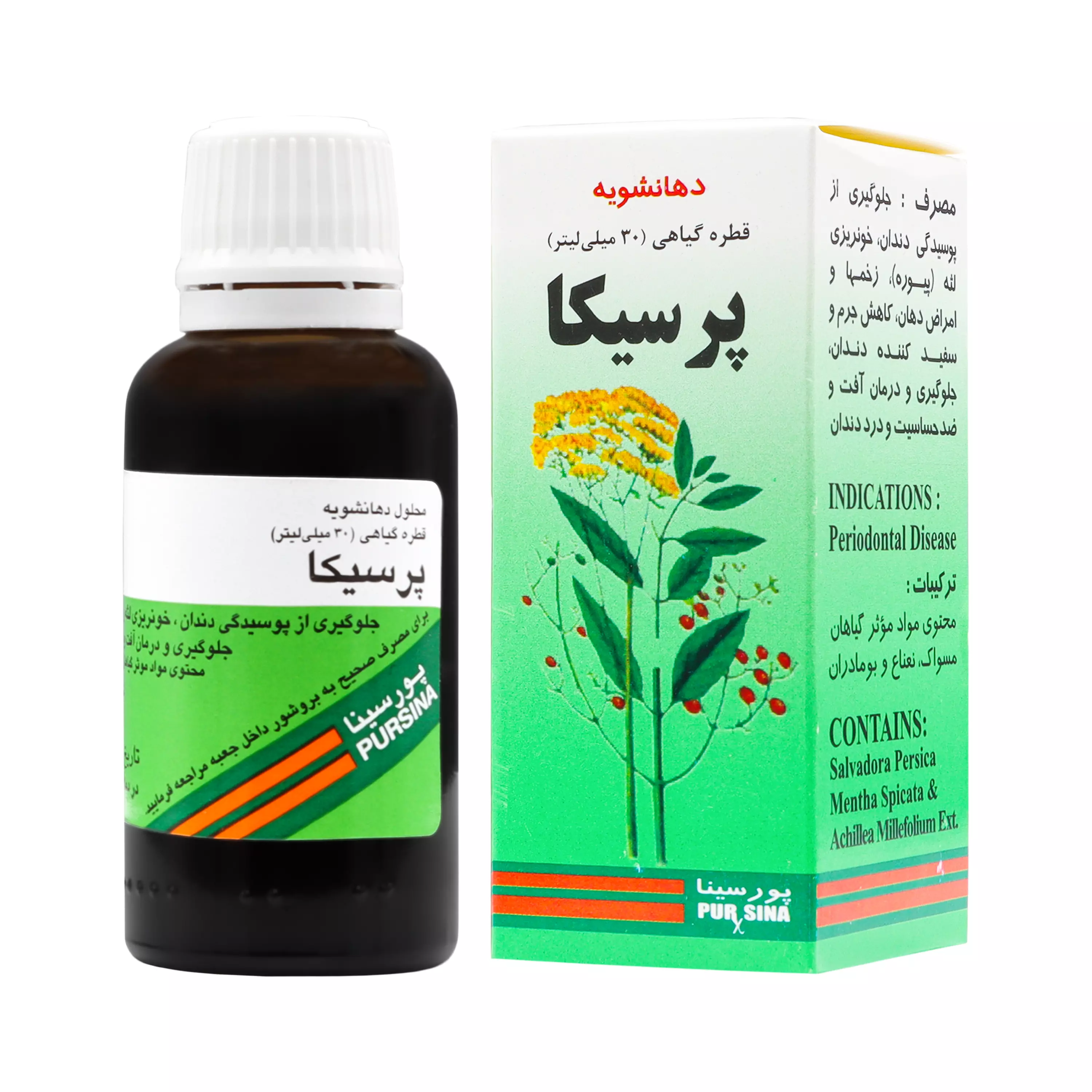 قطره پرسیکا پورسینا