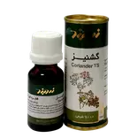 قطره خوراکی گشنیز 15 میلی لیتر زردبند