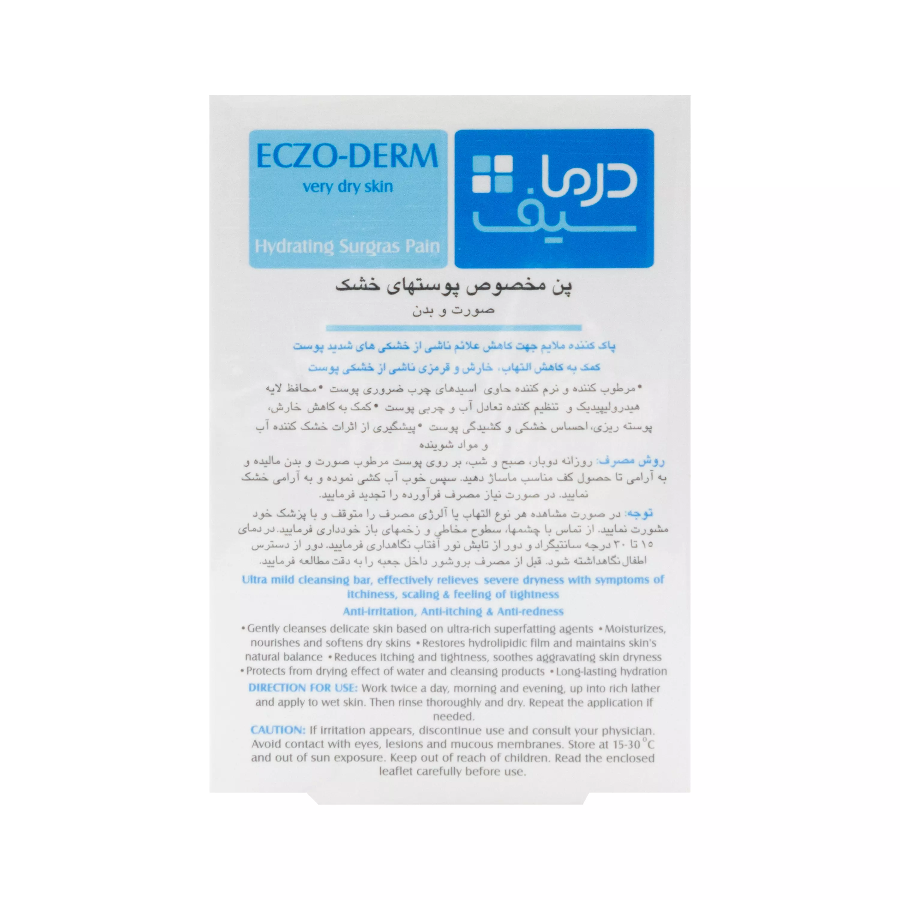 پن مخصوص پوست خشک و اگزمایی (سورگرس) درماسیف