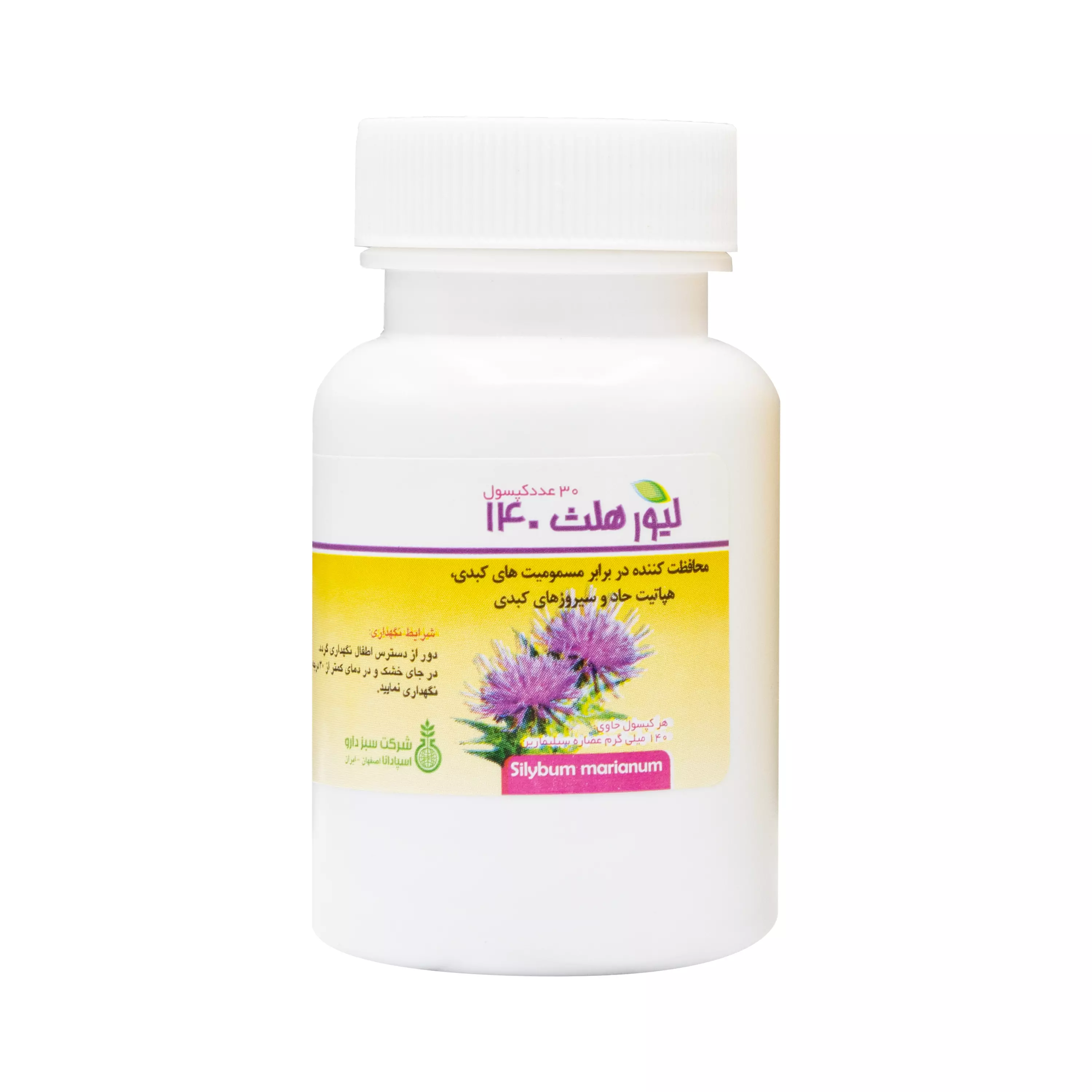 کپسول لیورهلث جی 140 بسته 30 عددی سبز دارو