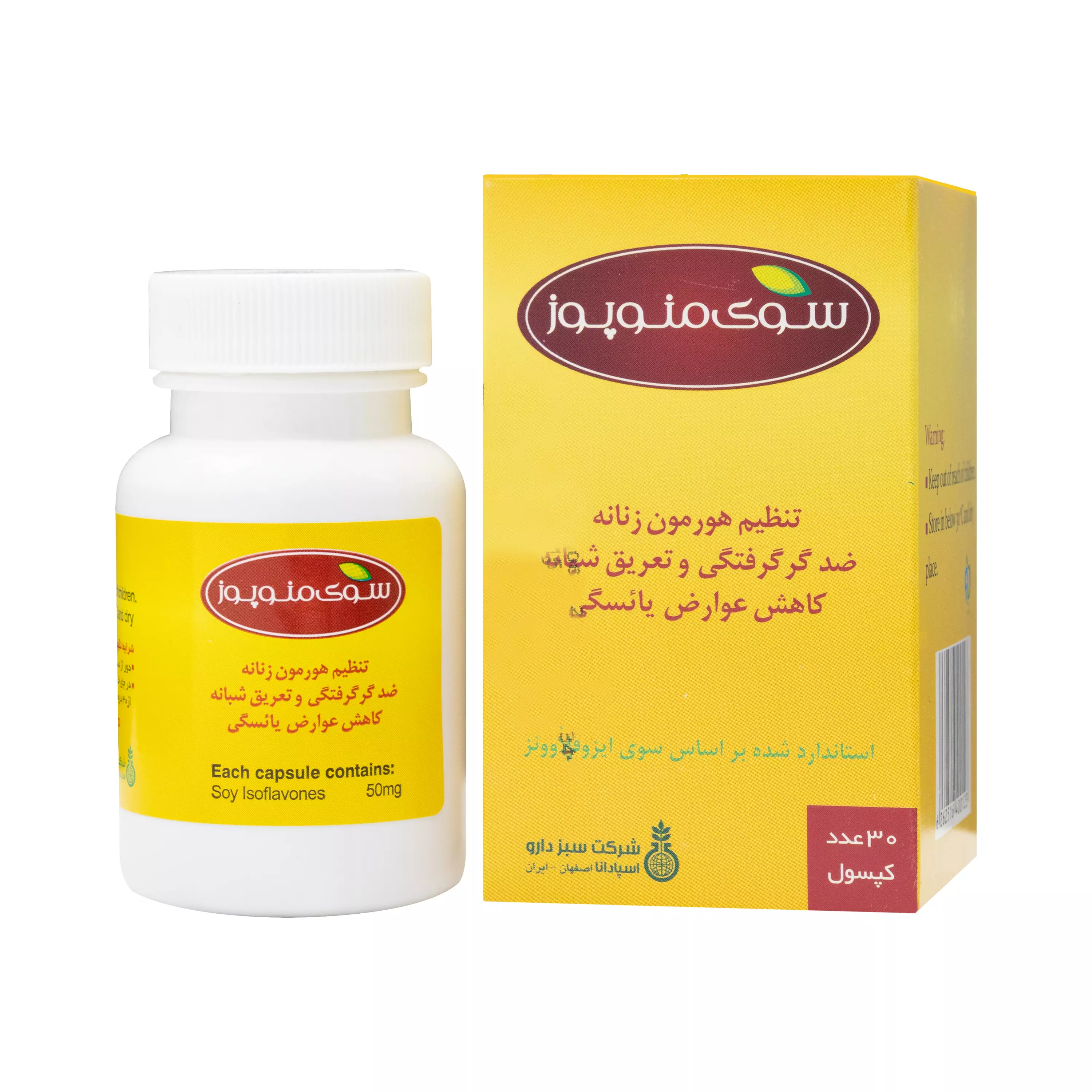 کپسول سوی منو پوز 30 عددی سبز دارو