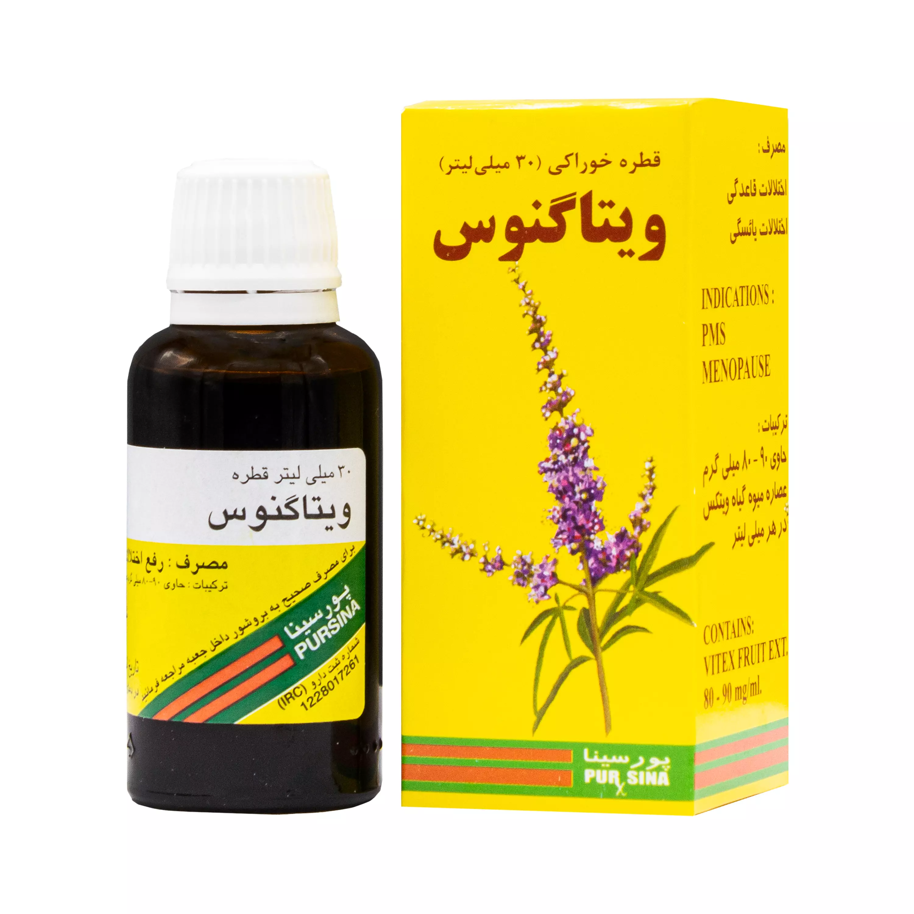 قطره ویتاگنوس پورسینا