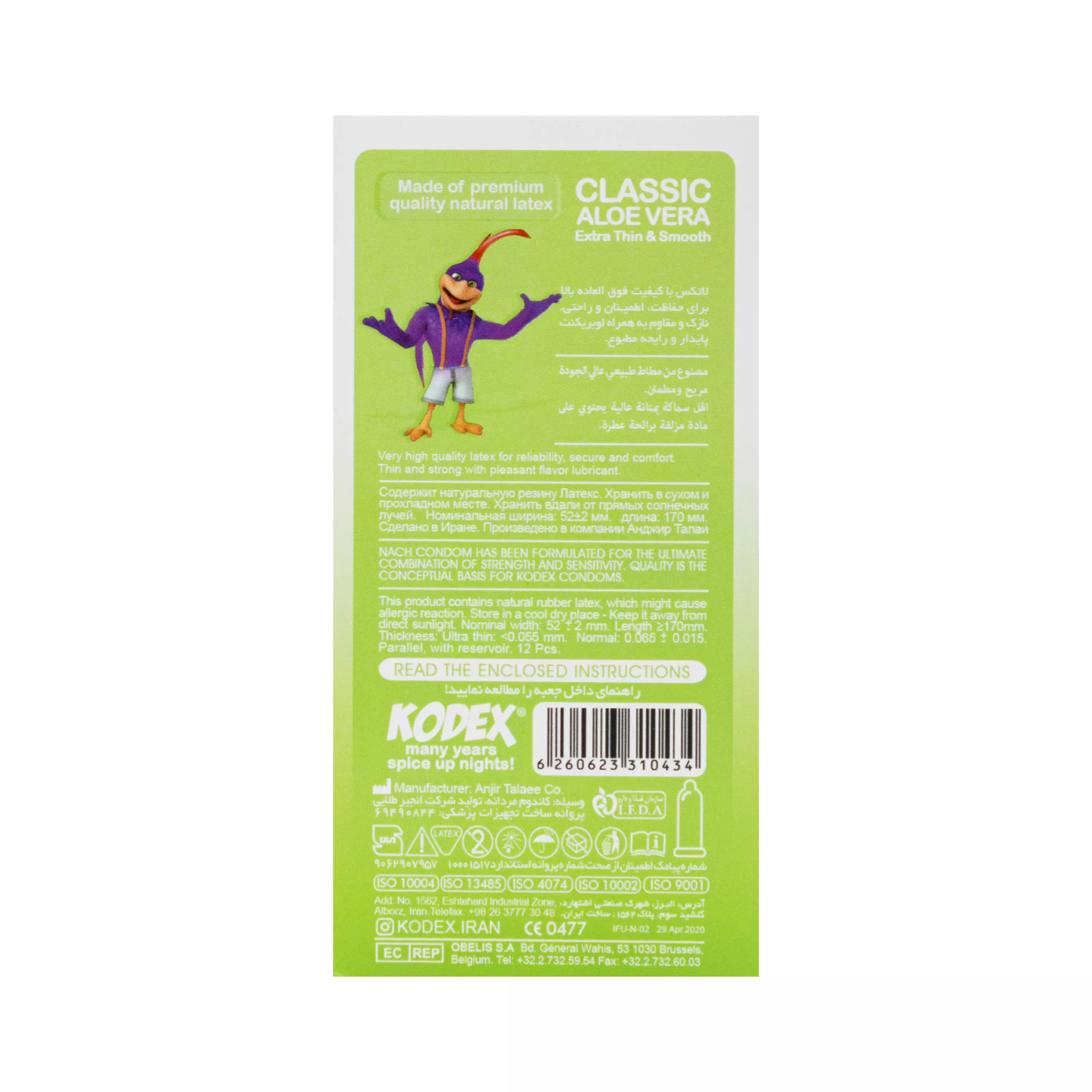 کاندوم Classic Aloe Vera 12 psc ناچ کدکس