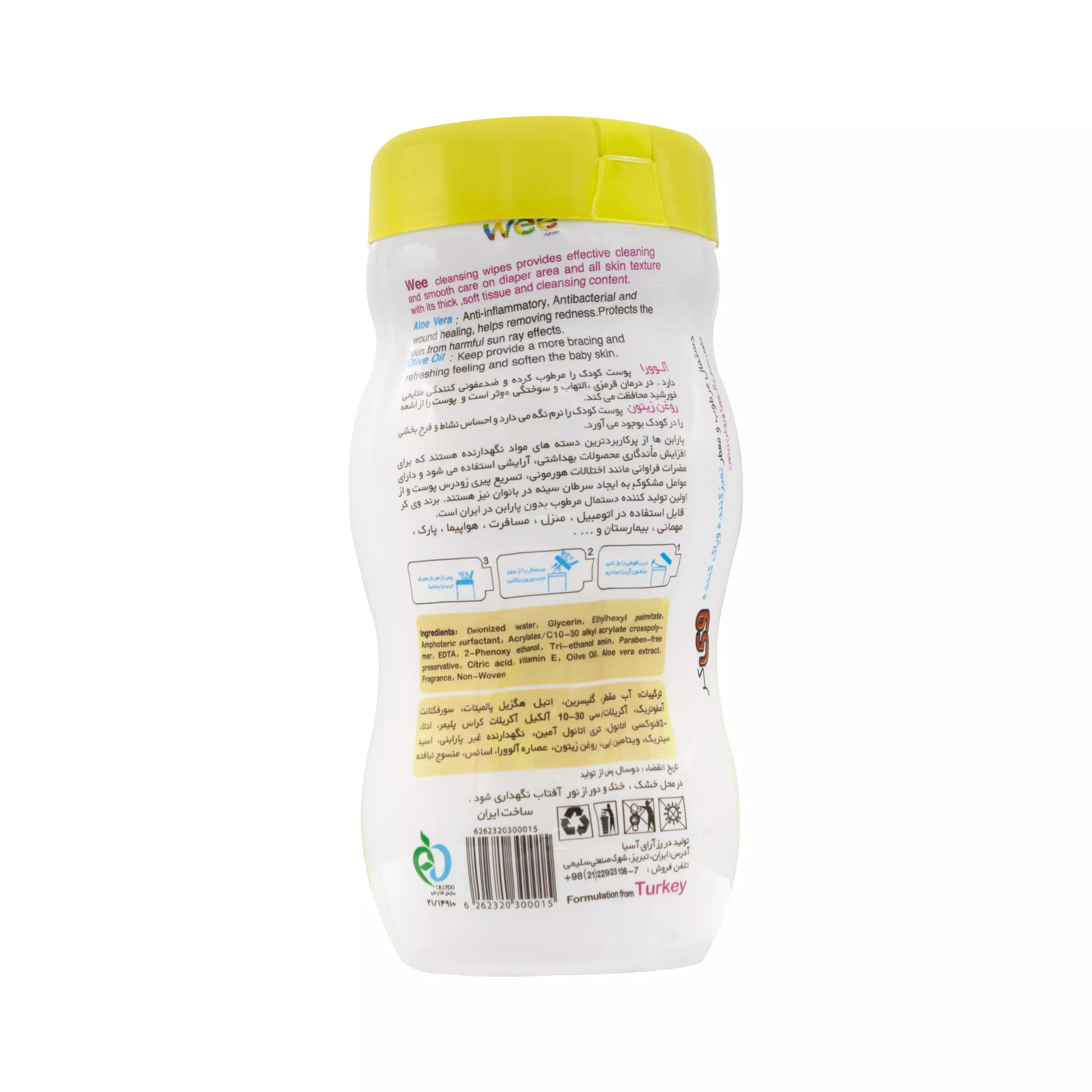 دستمال مرطوب کودک روغن زیتون 70 برگی وی کر