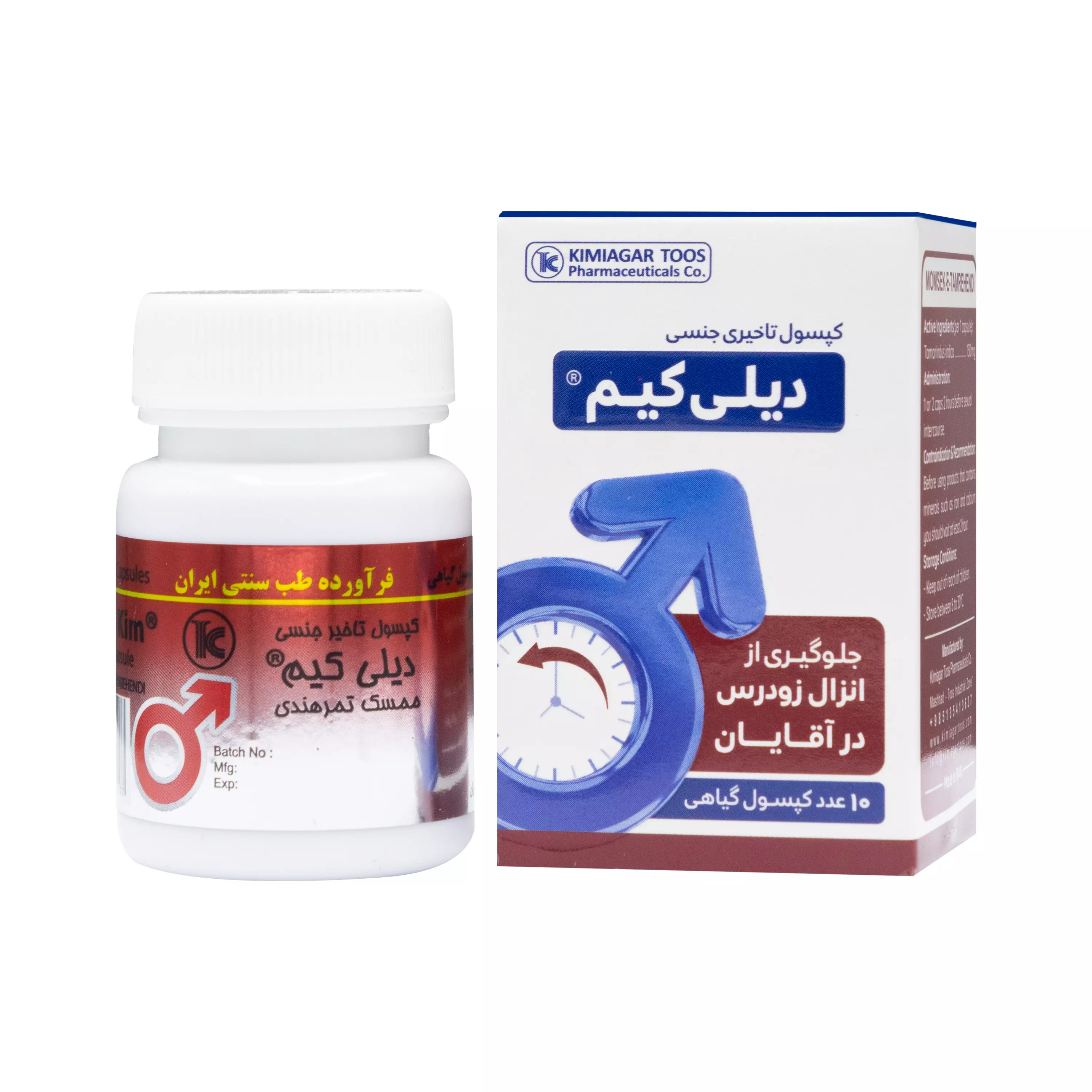 کپسول تاخیری دیلی کیم کیمیاگر