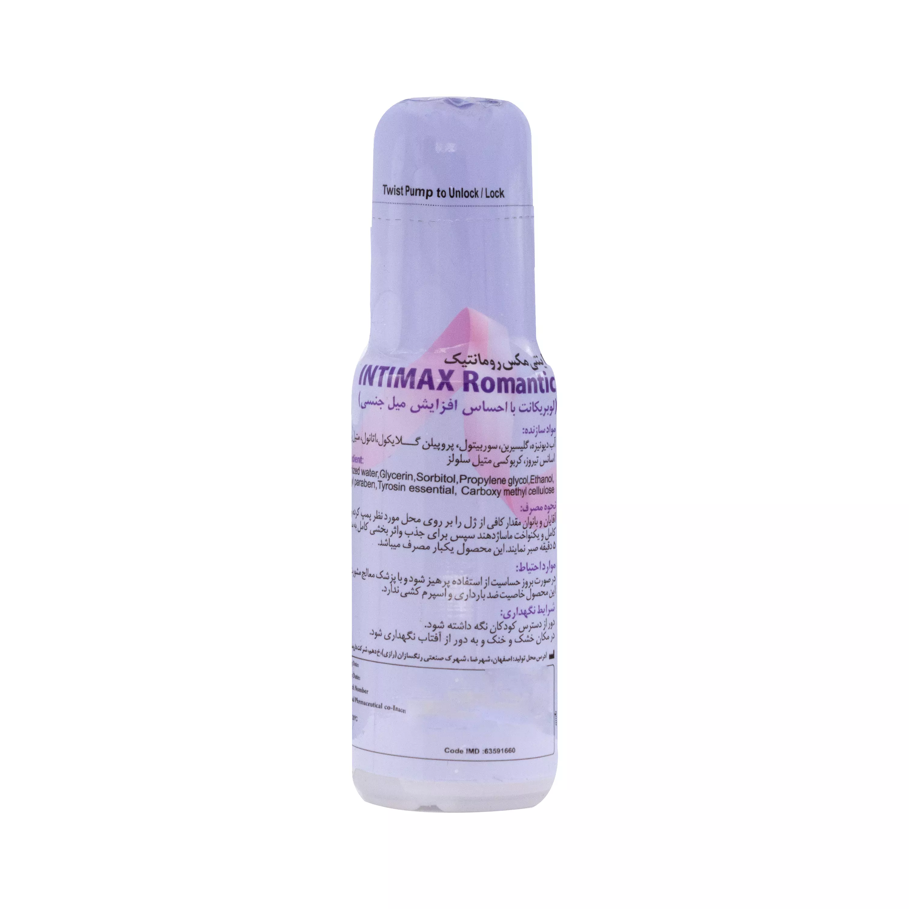ژل تاخیری رومانتیک بنفش اینتیمکس
