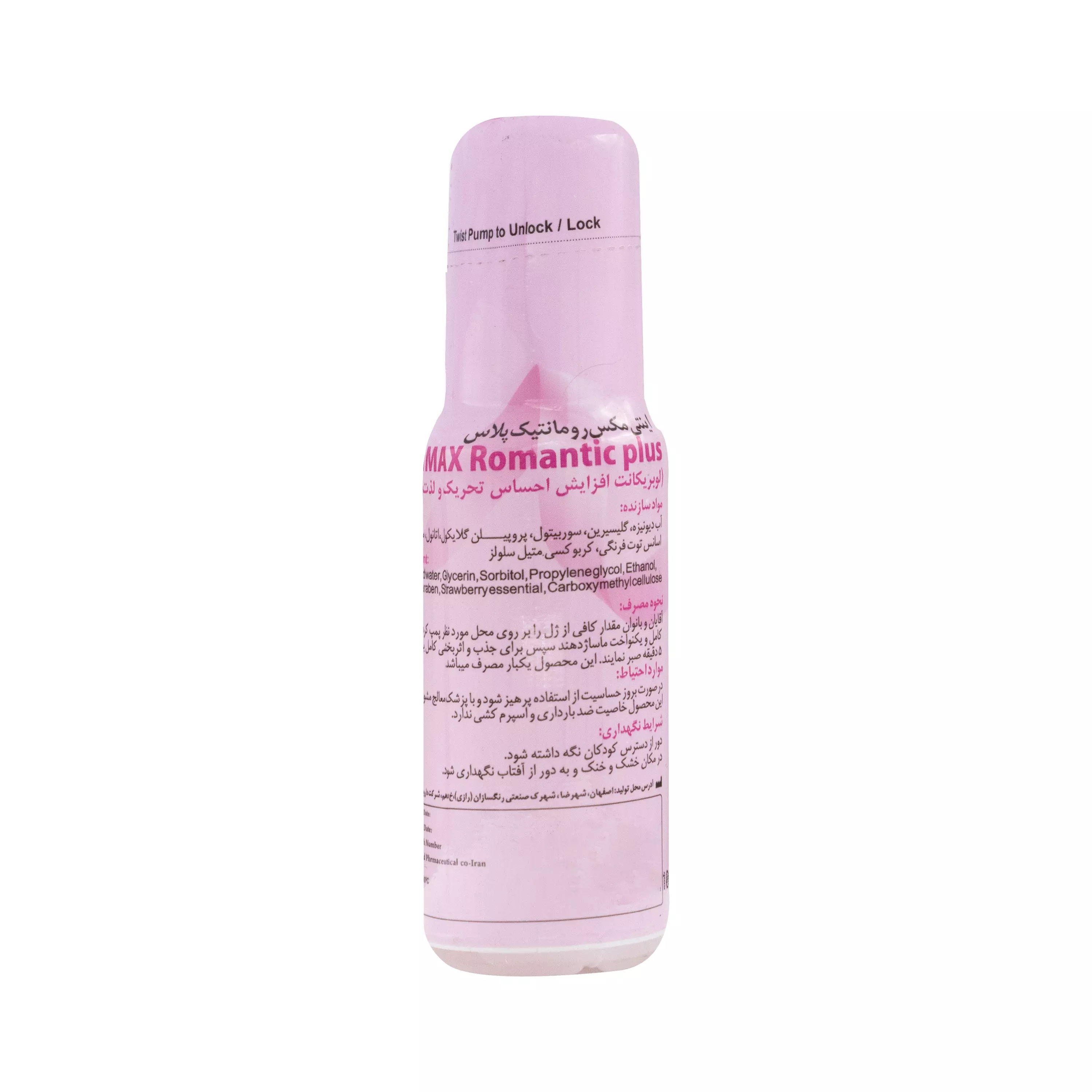 ژل تحریک کننده رومانتیک پلاس (صورتی) اینتیمکس