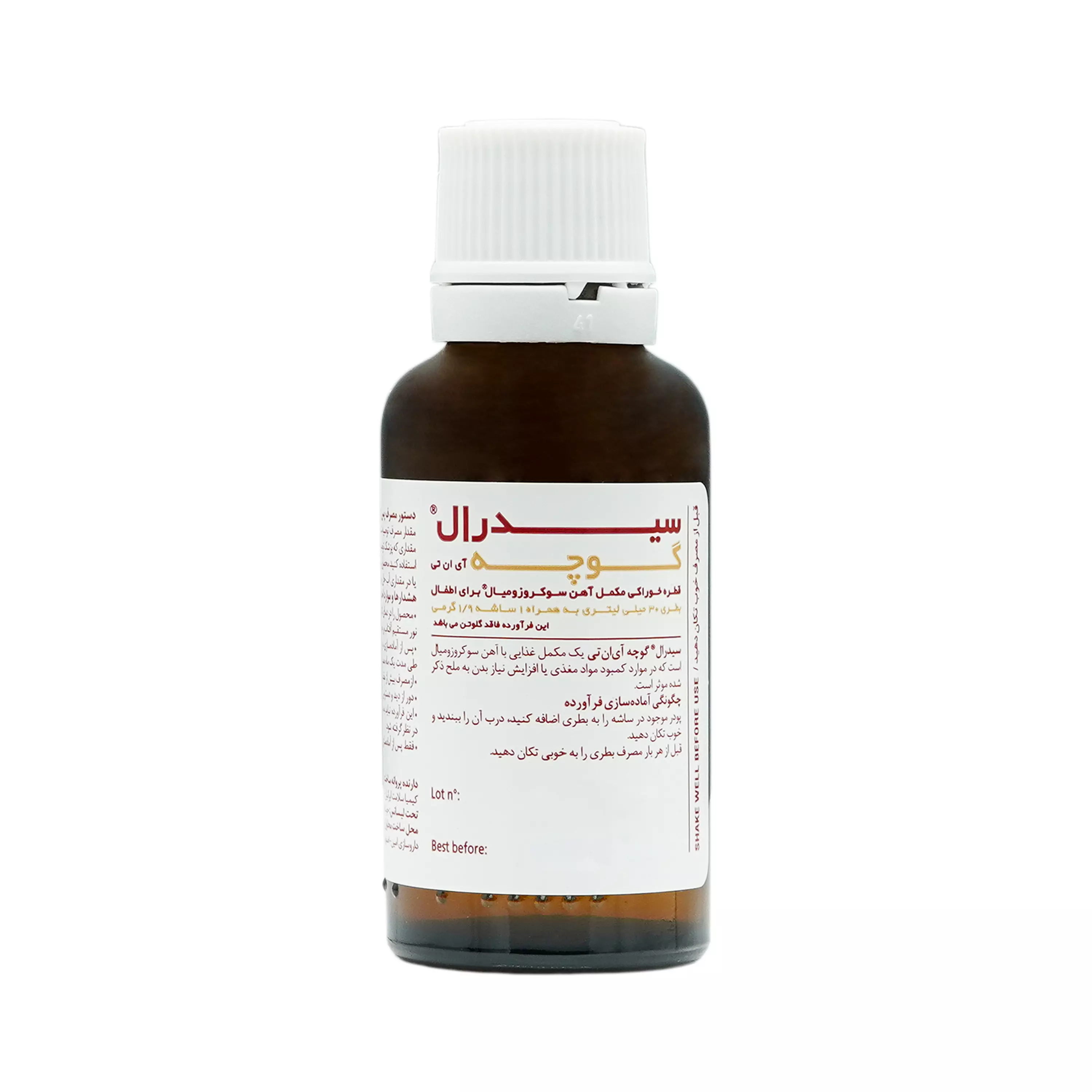 قطره آهن سیدرال گوچه