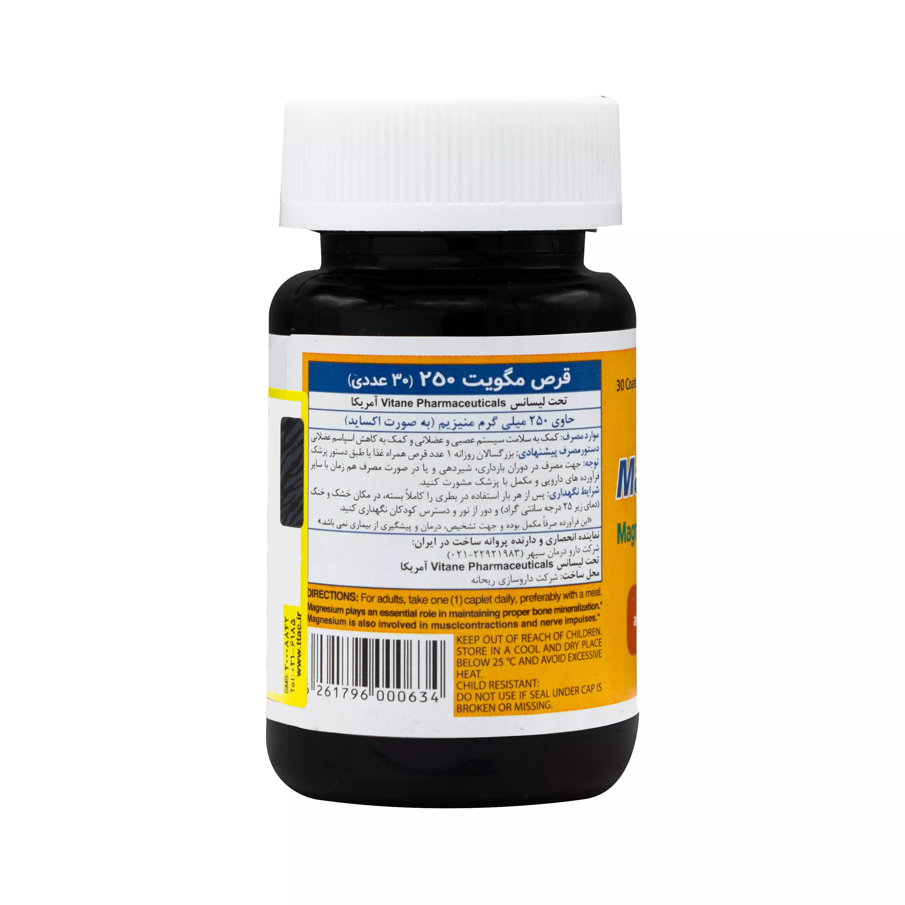 قرص مگویت 250 میلی گرم 30 عددی (Magvyt) ویتان