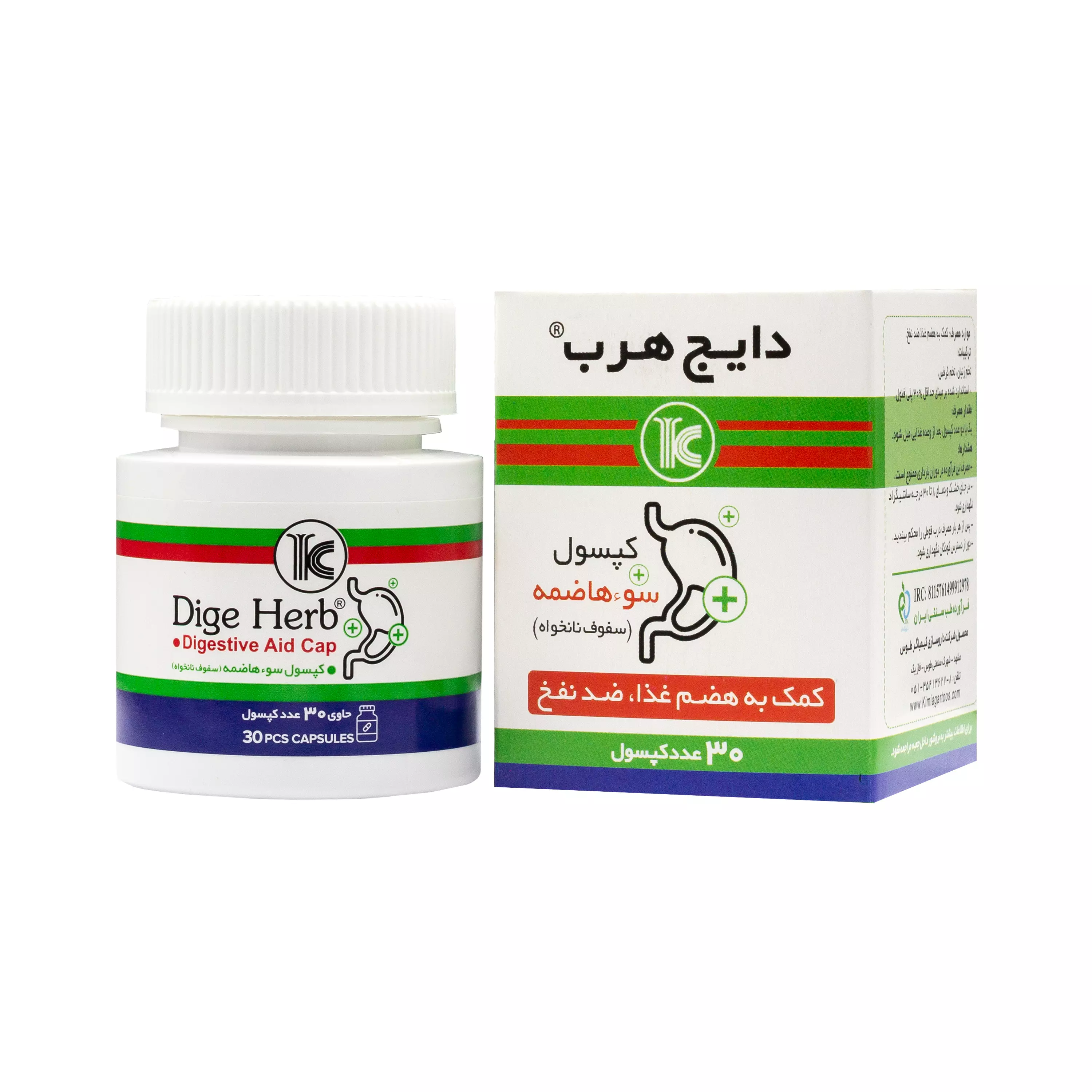 کپسول سوء هاضمه دایج هرب (دایجستیو) کیمیاگر توس