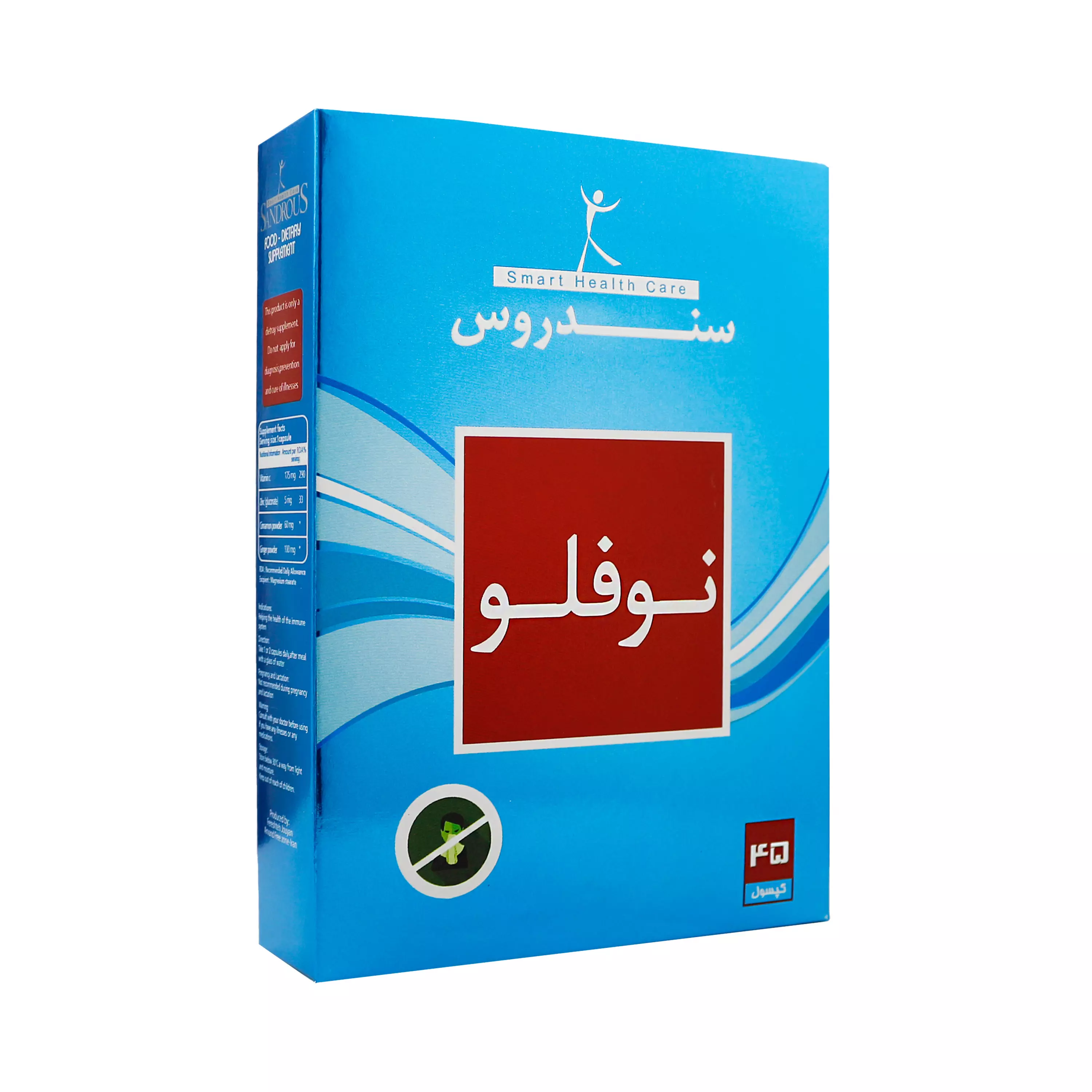 قرص نوفلو | تقویت سیستم ایمنی | داروخانه آنلاین مفیدطب