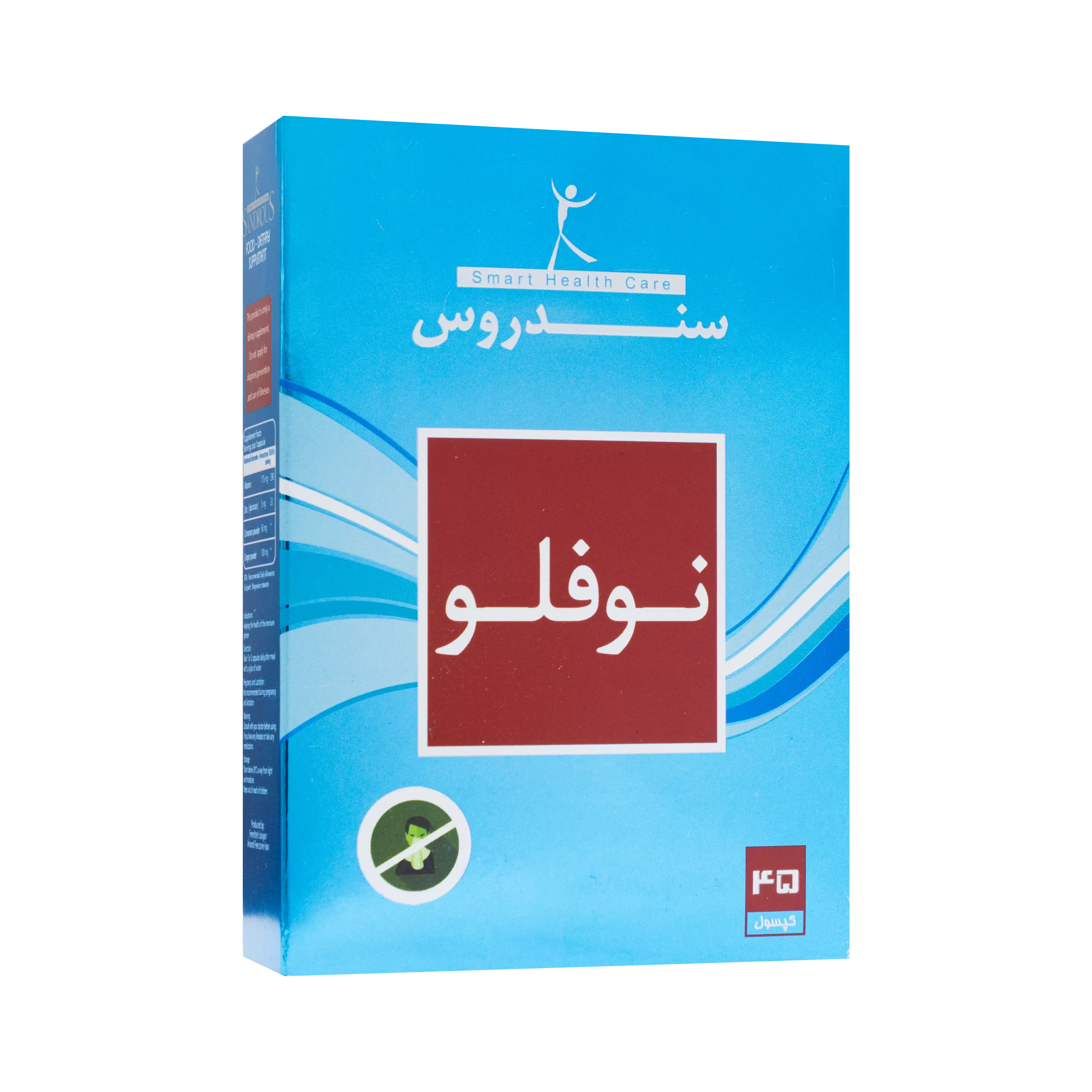 قرص نوفلو سندروس برای جلوگیری از سرما خوردگی