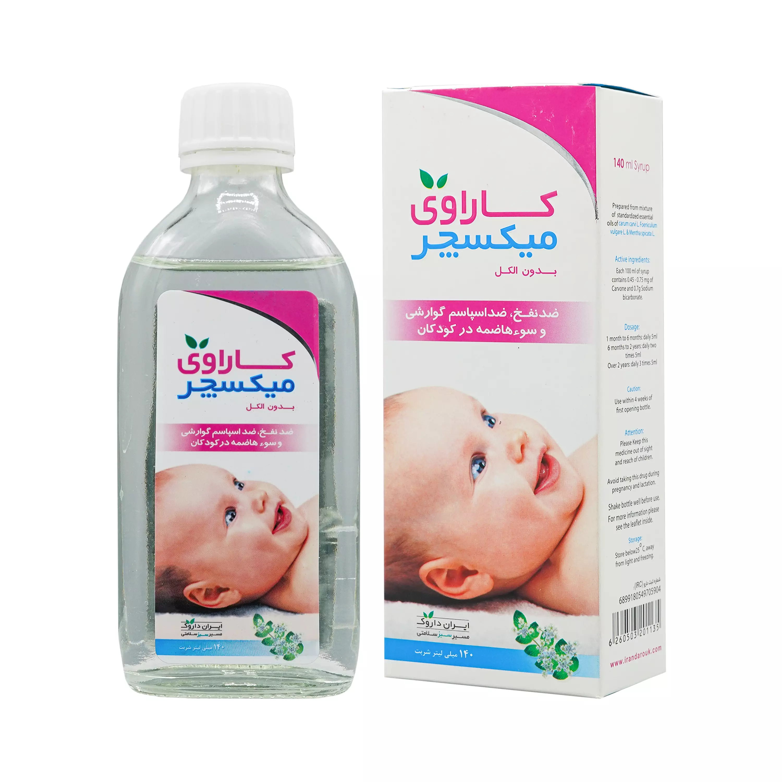شربت کاراوی میکسچر 140 میلی لیتر ایران داروک