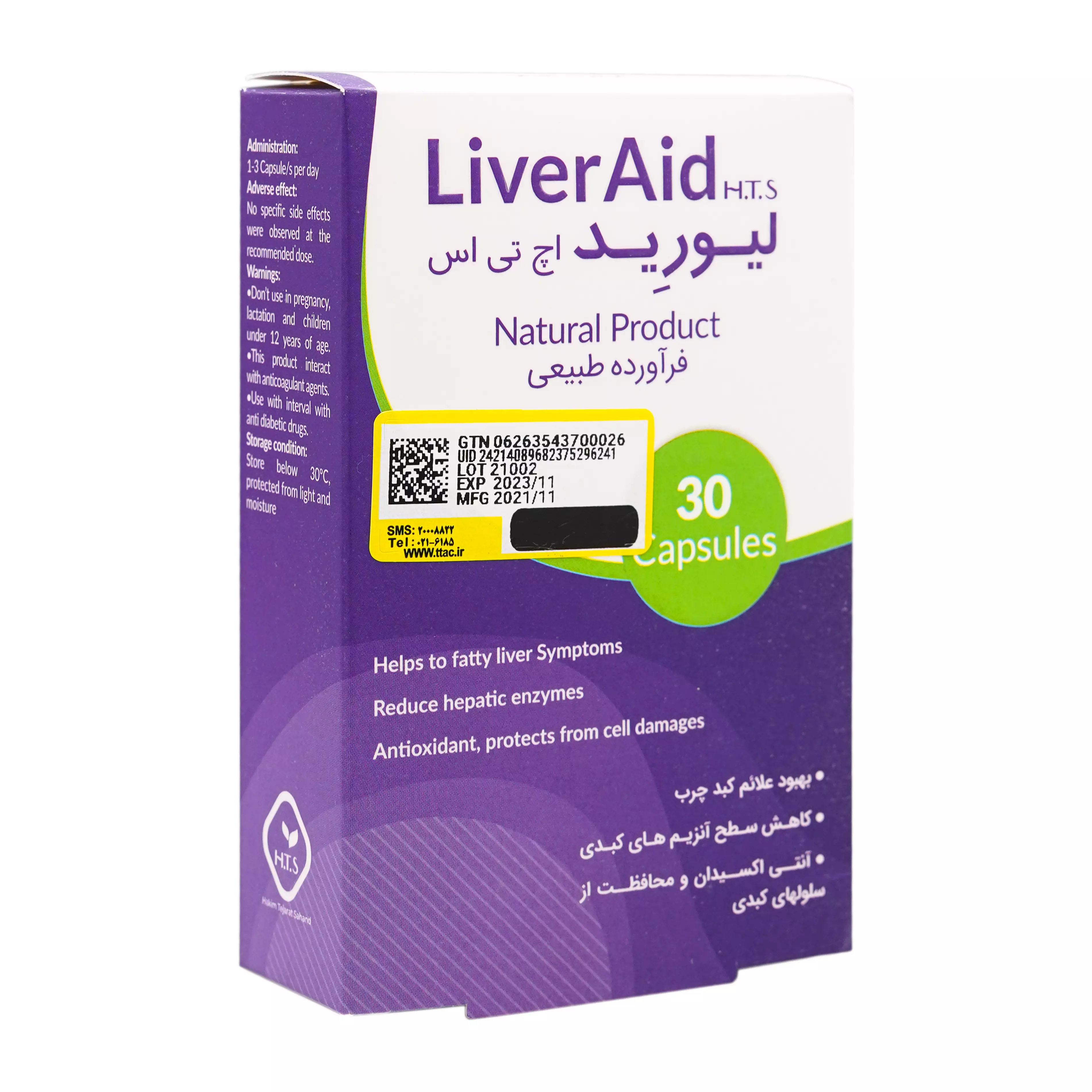 کپسول لیوراید (LiverAid) 30 عددی حکیم تجارت سهند