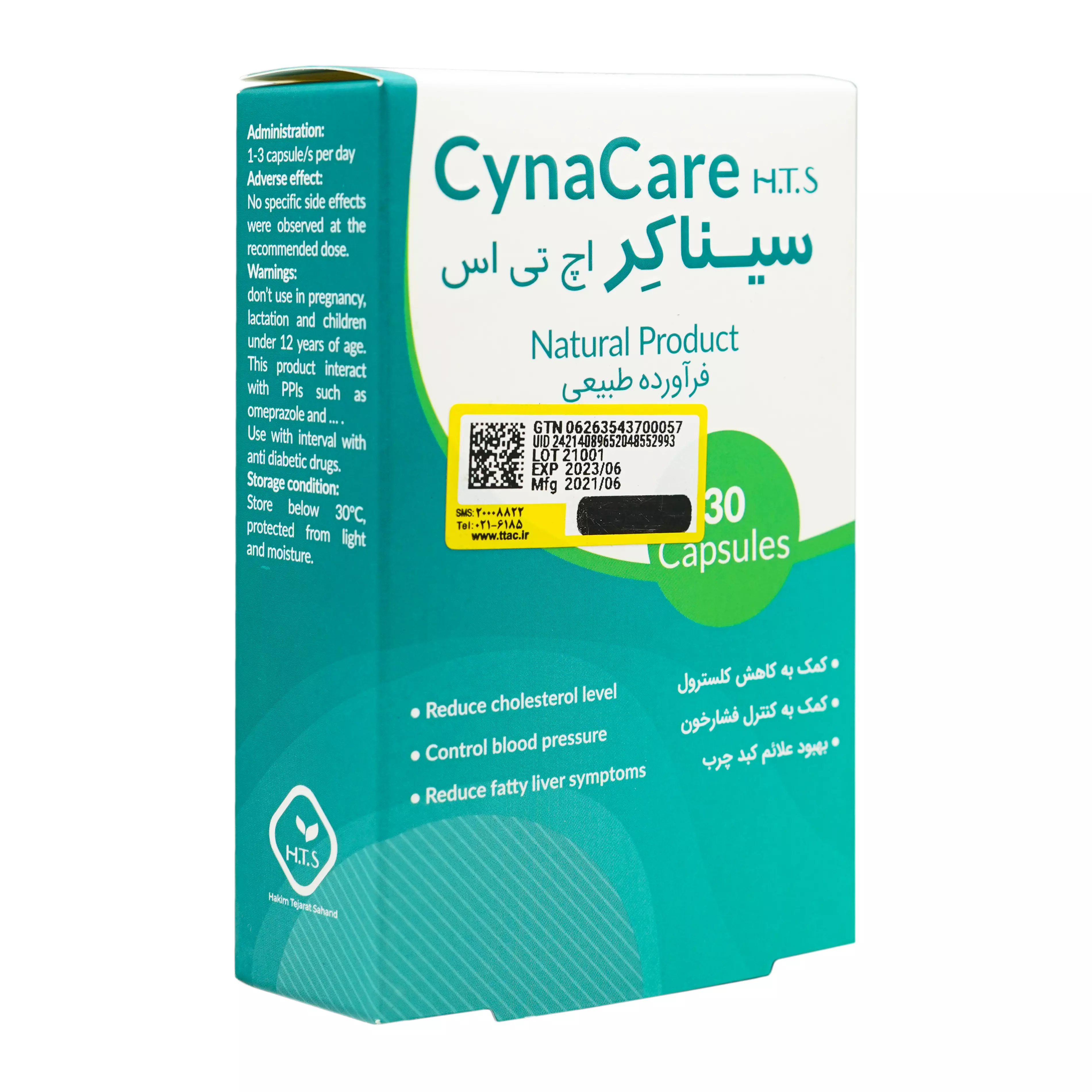 کپسول سیناکر (CynaCare) 30 عددی حکیم تجارت سهند