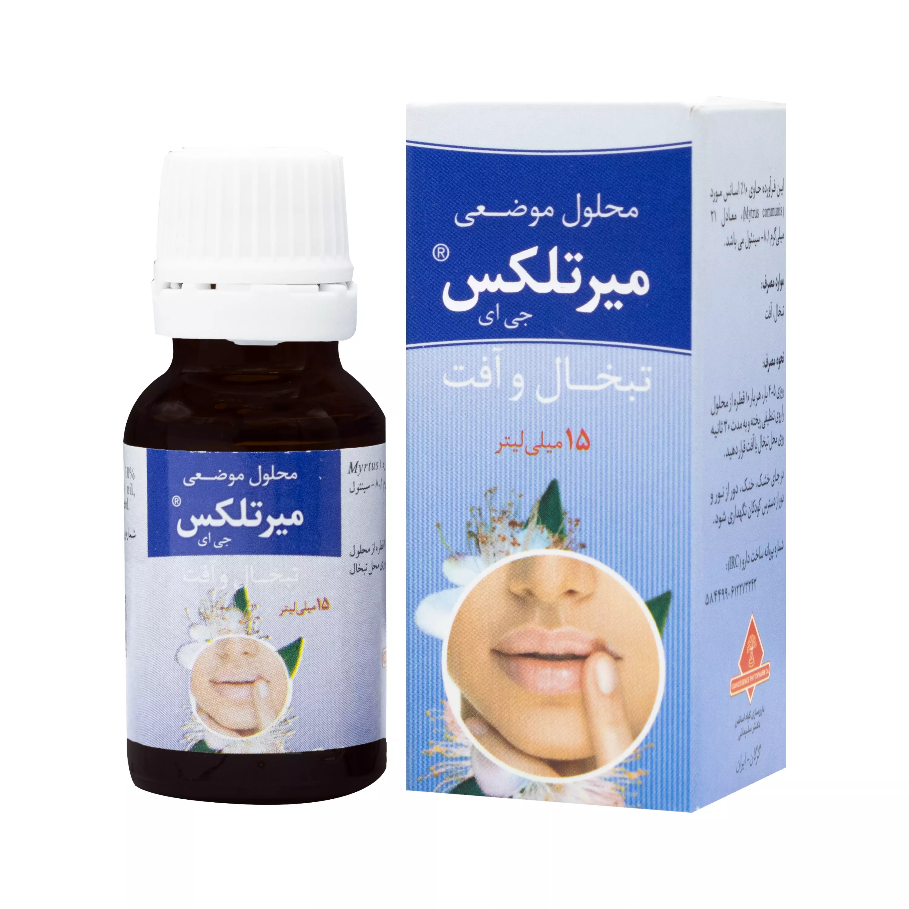 محلول موضعی میرتلکس 15 میلی لیتر گیاه اسانس