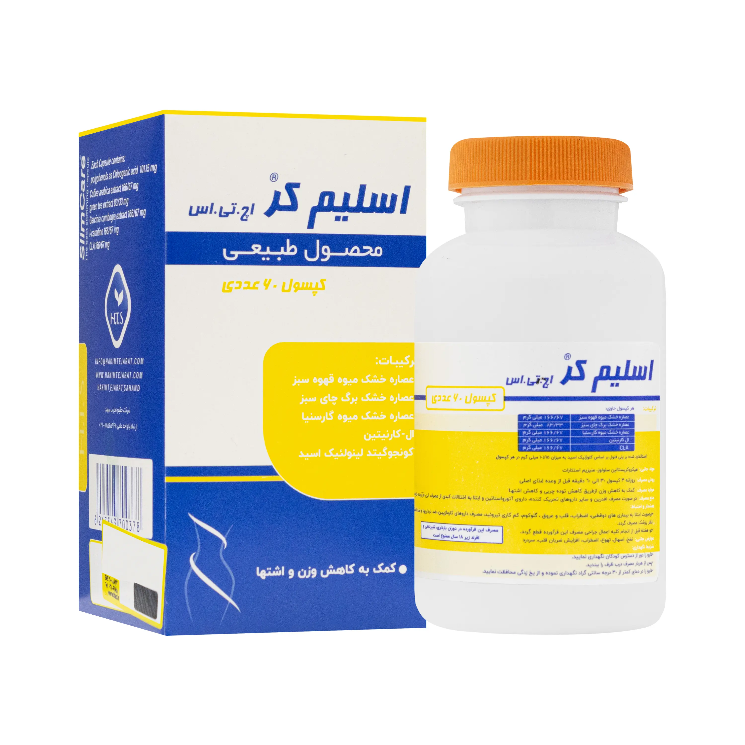 کپسول اسلیم کر حکیم تجارت سهند