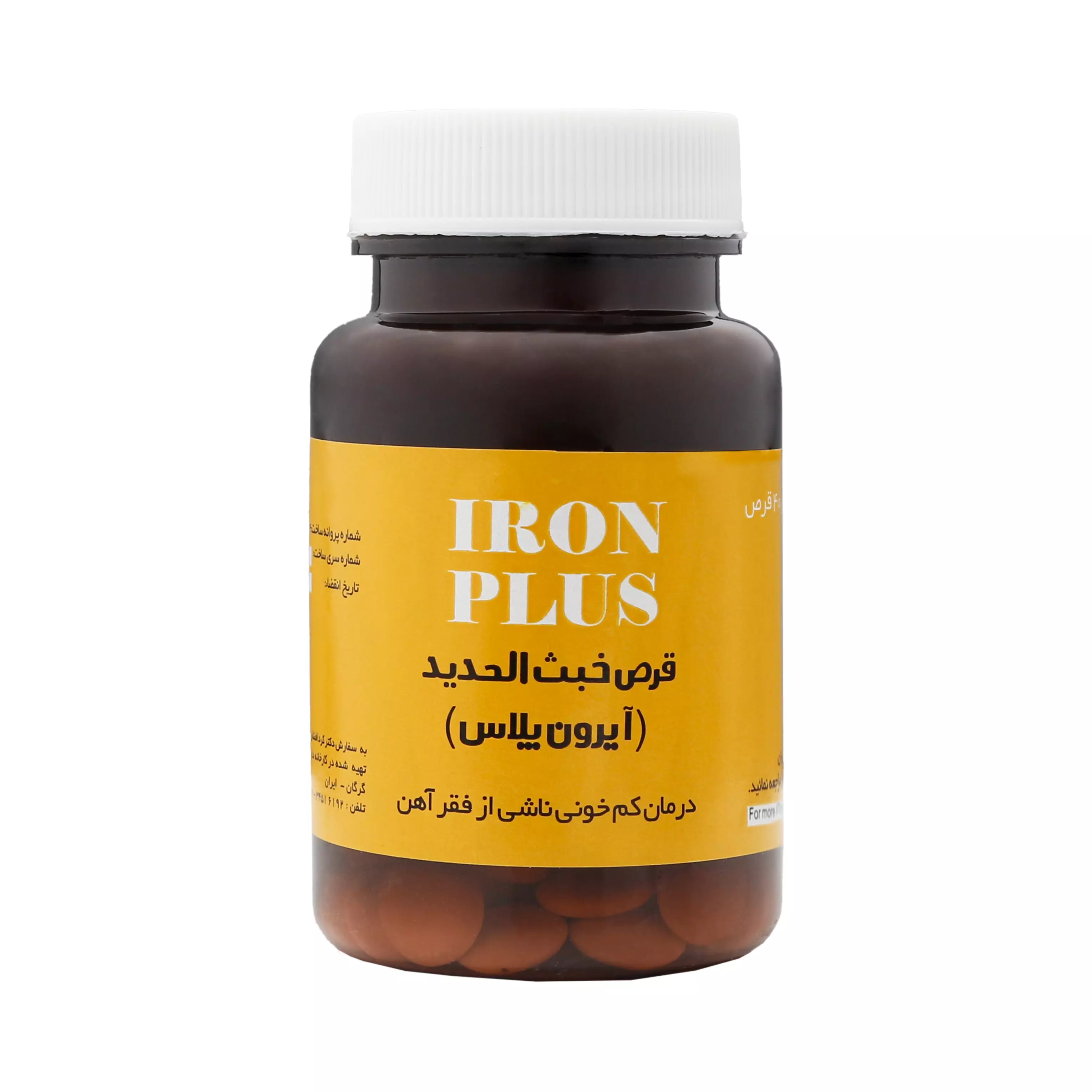 قرص فیت آیرون پلاس (خبث الحدید) قوطی نیاک