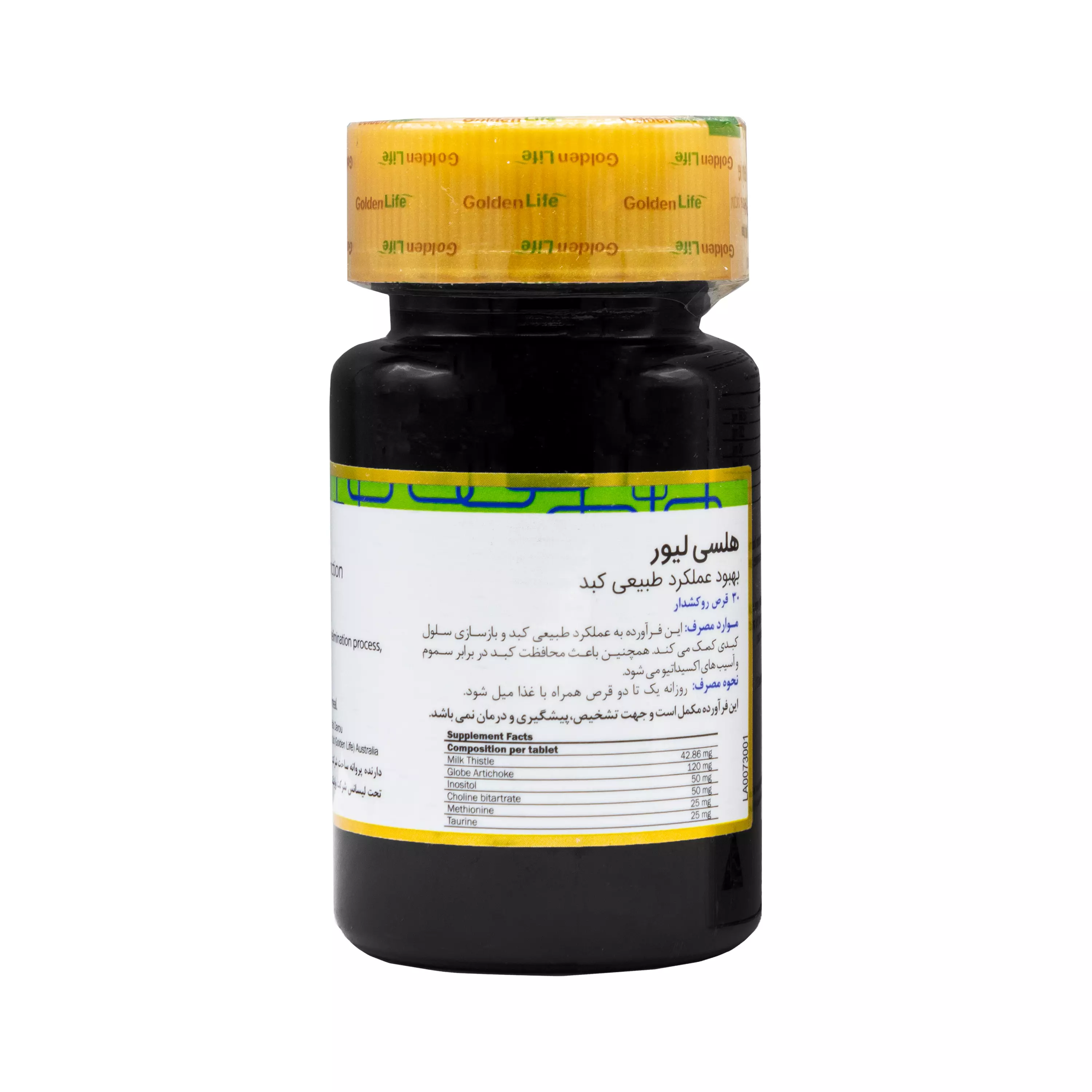 قرص هلسی لیور 30 عددی گلدن لایف